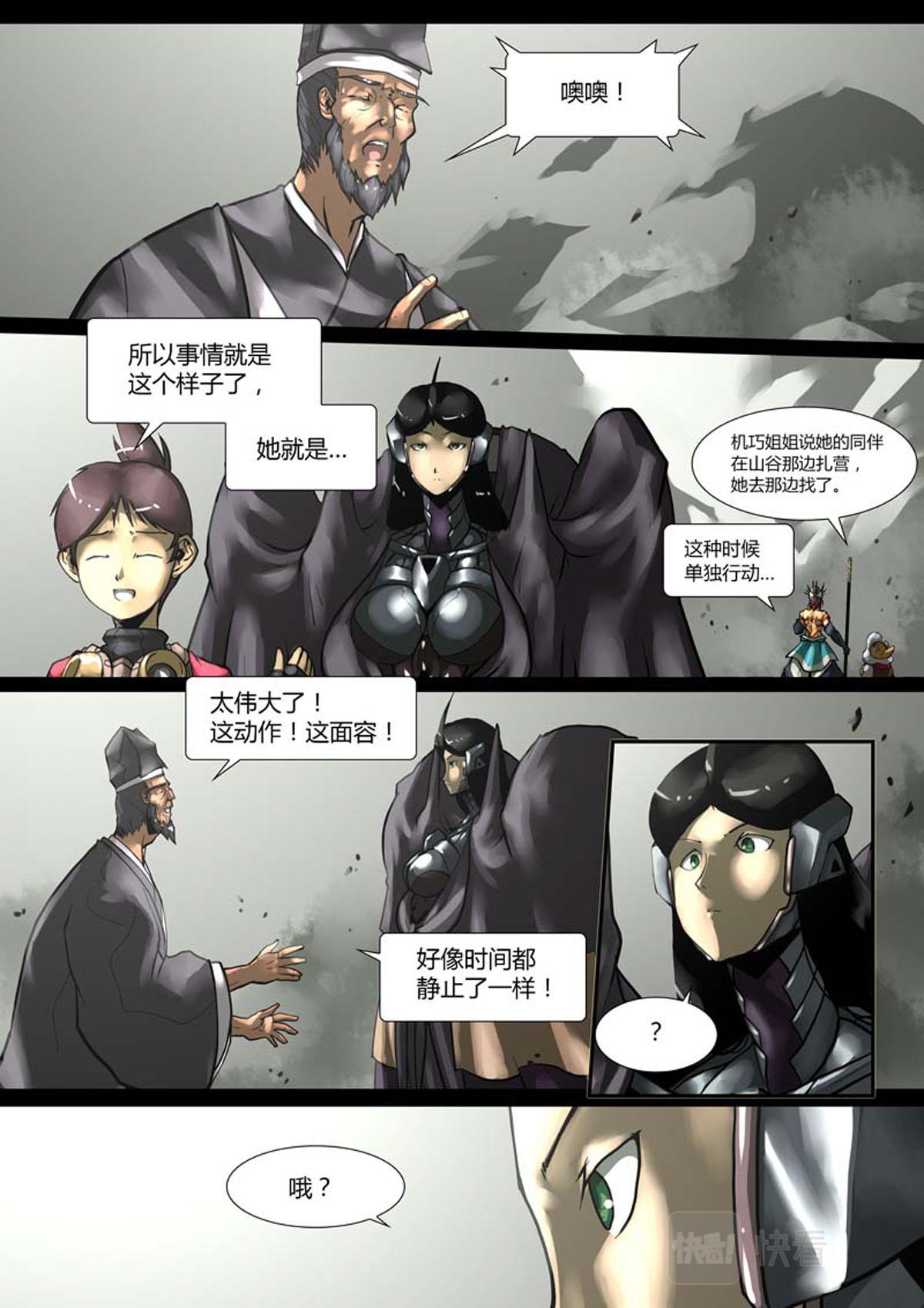第108话-第108话