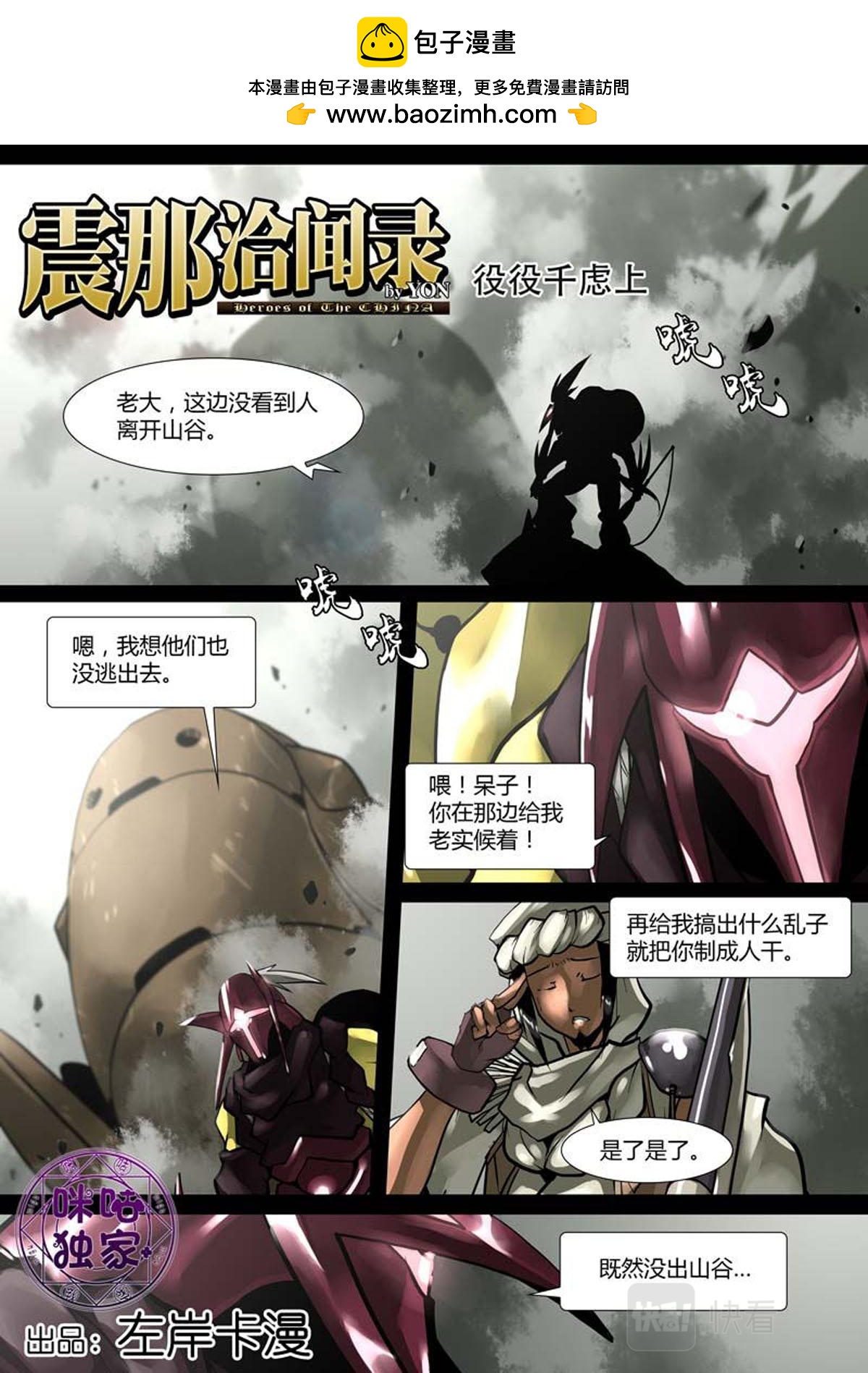 第114话-第114话