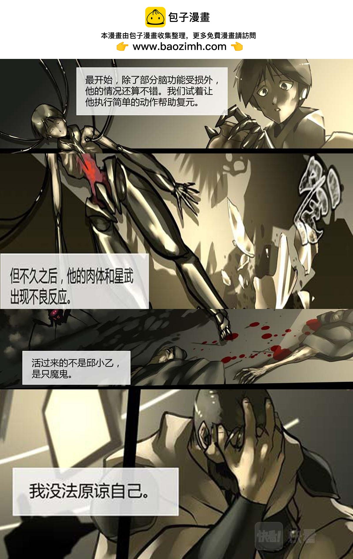 第116话-第116话
