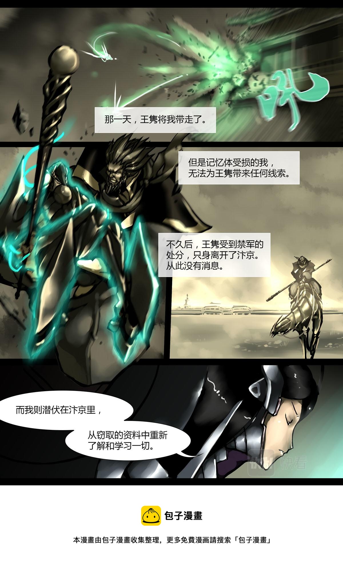第14话-第14话