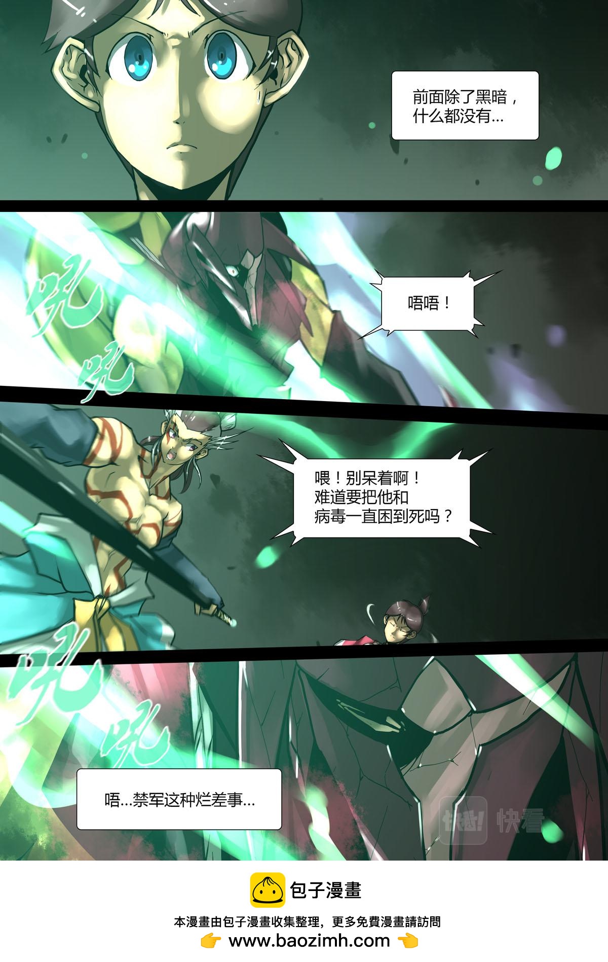 第134话-第134话
