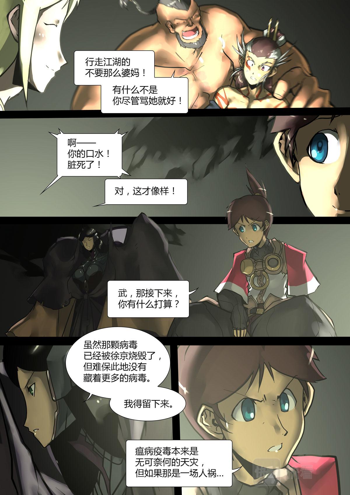 第136话-第136话