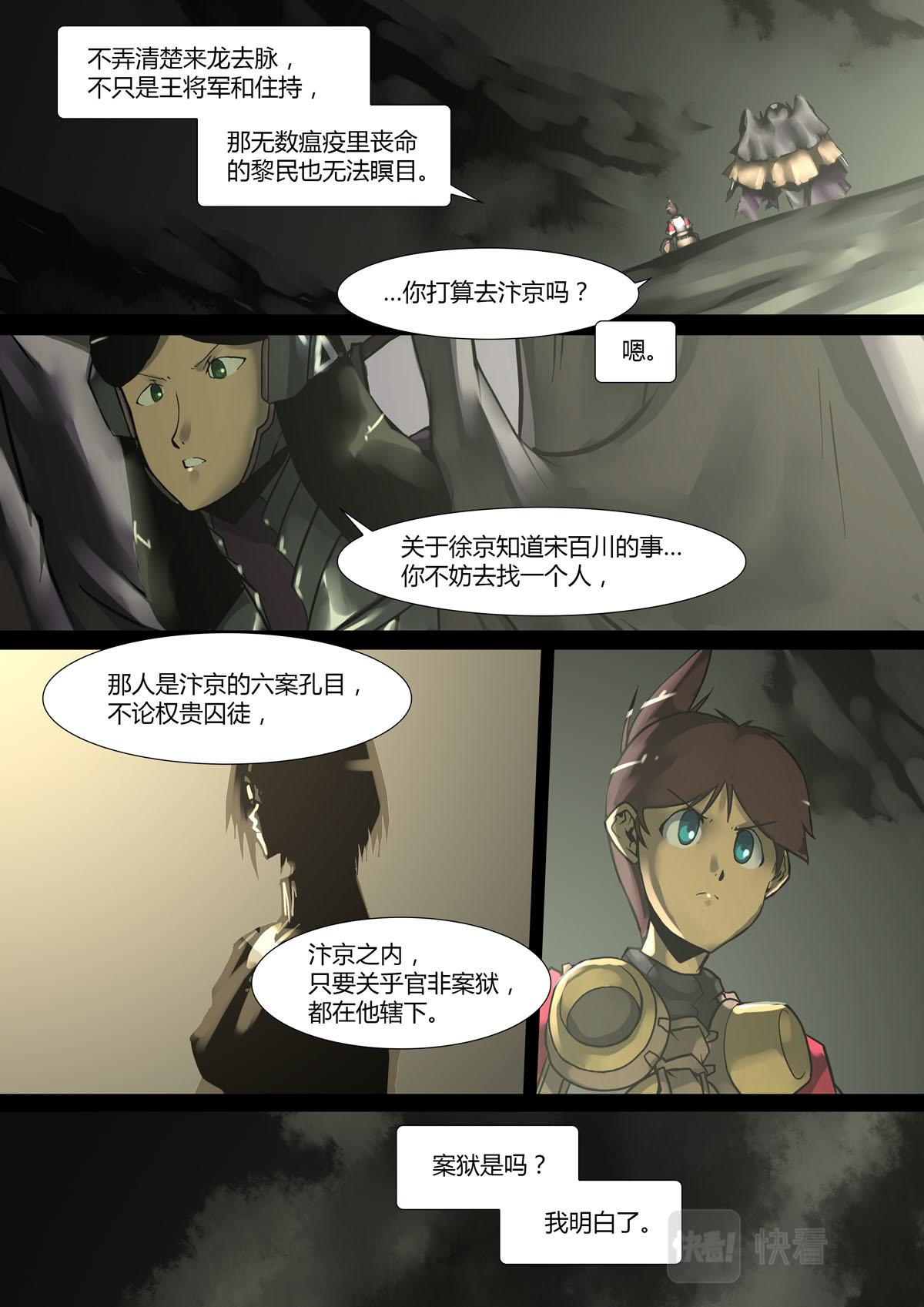 第136话-第136话
