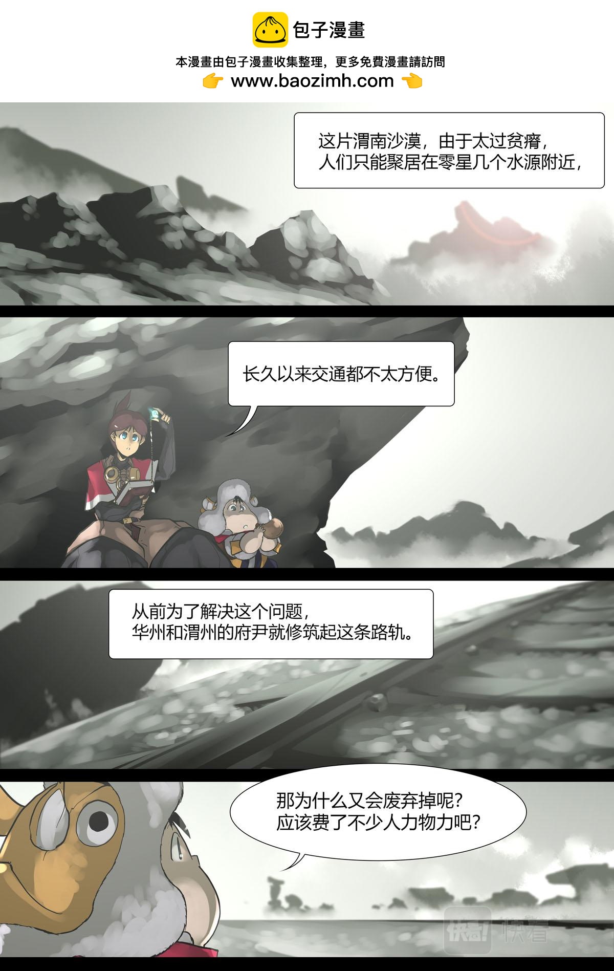 第138话-第138话