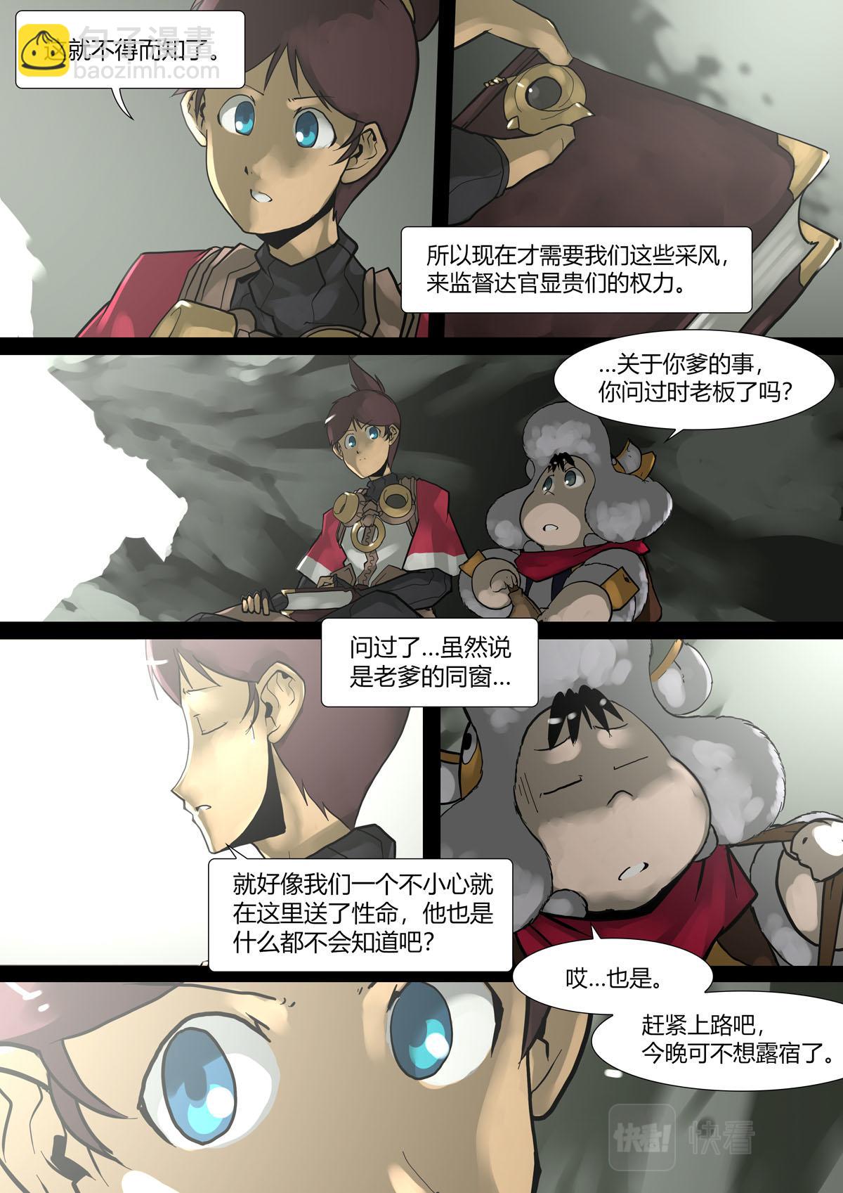 第138话-第138话