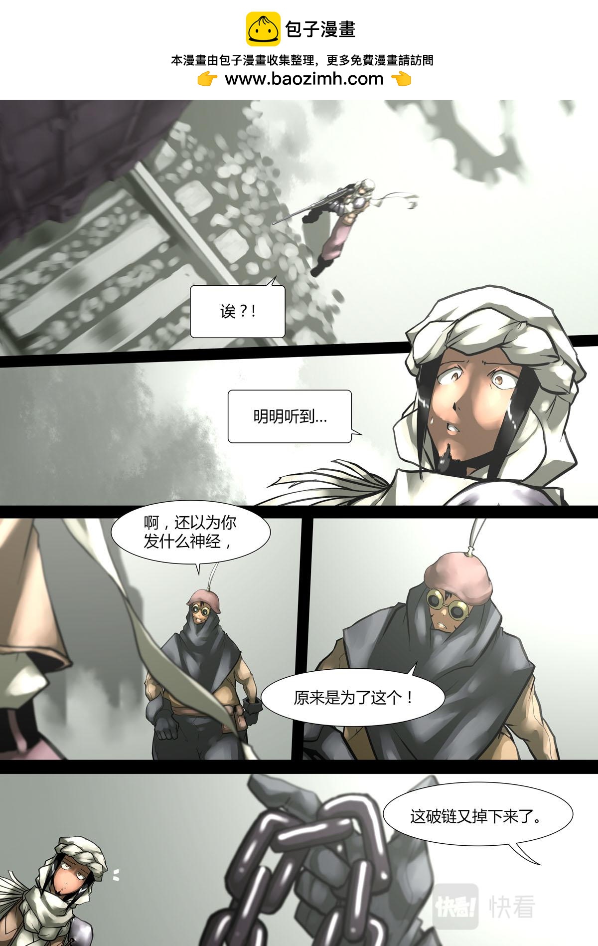 第140话-第140话