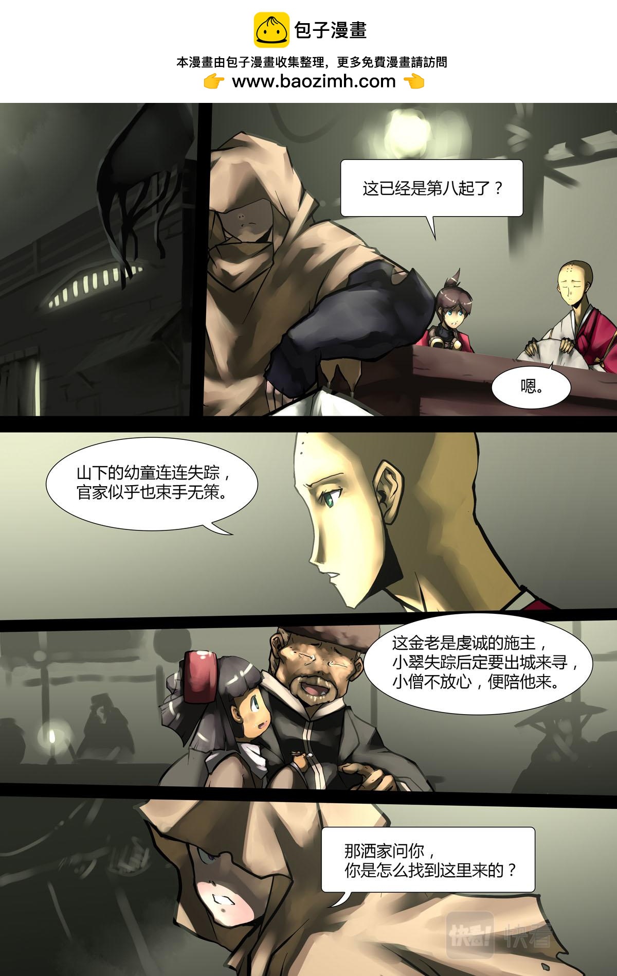 第146话-第146话