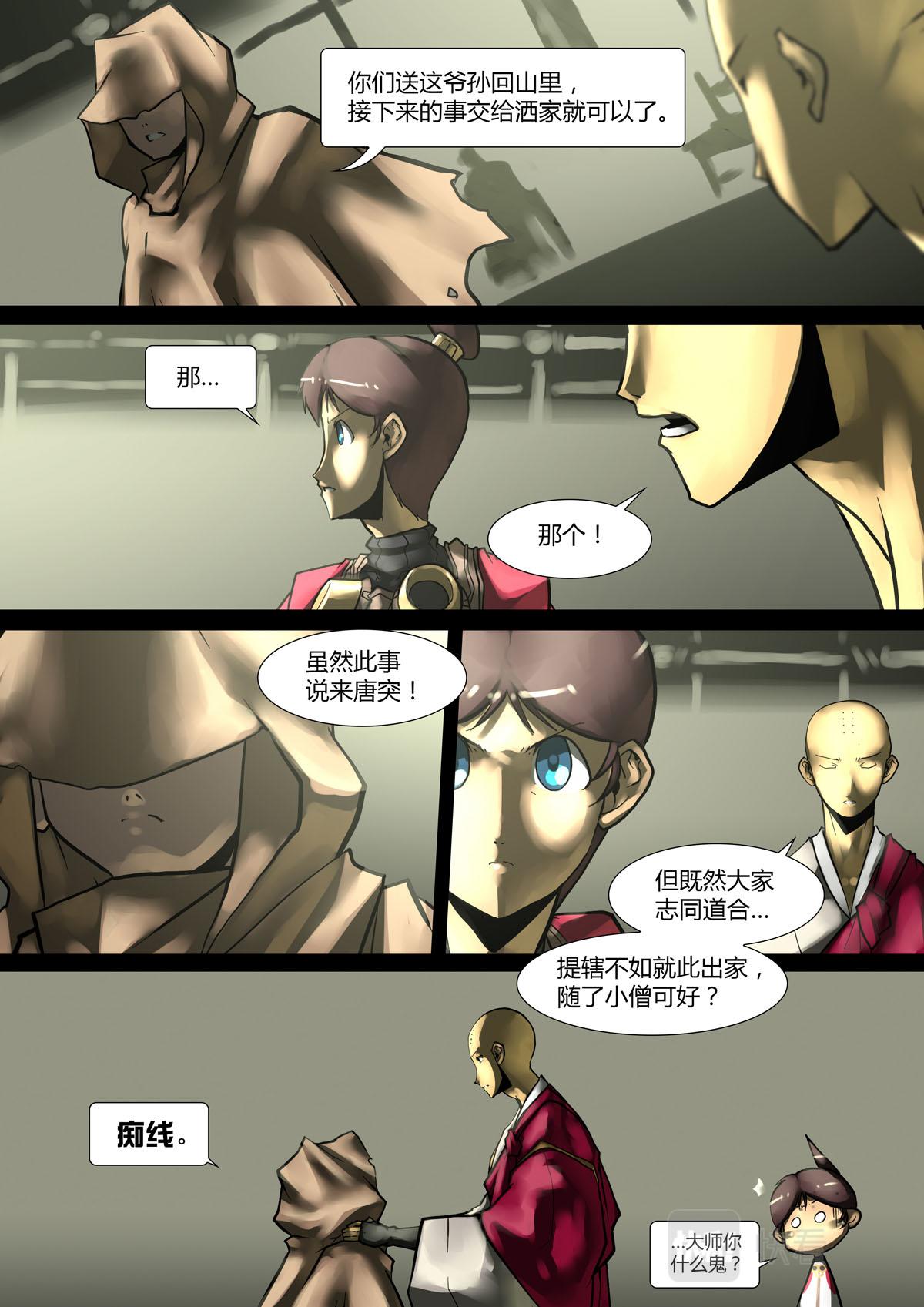 第148话-第148话
