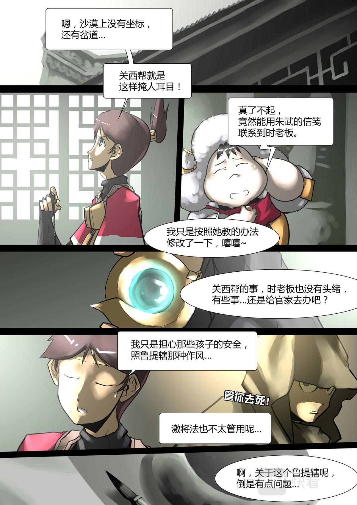 第150话-第150话
