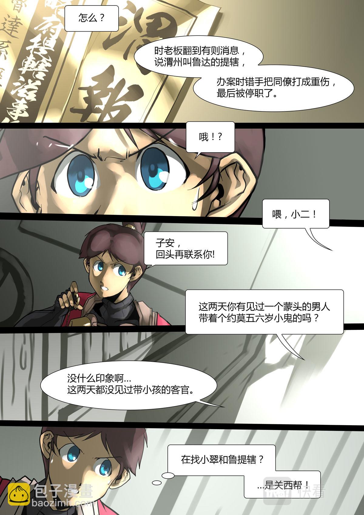 第150话-第150话