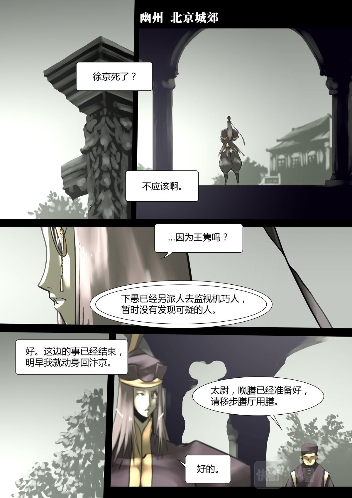 第150话-第150话
