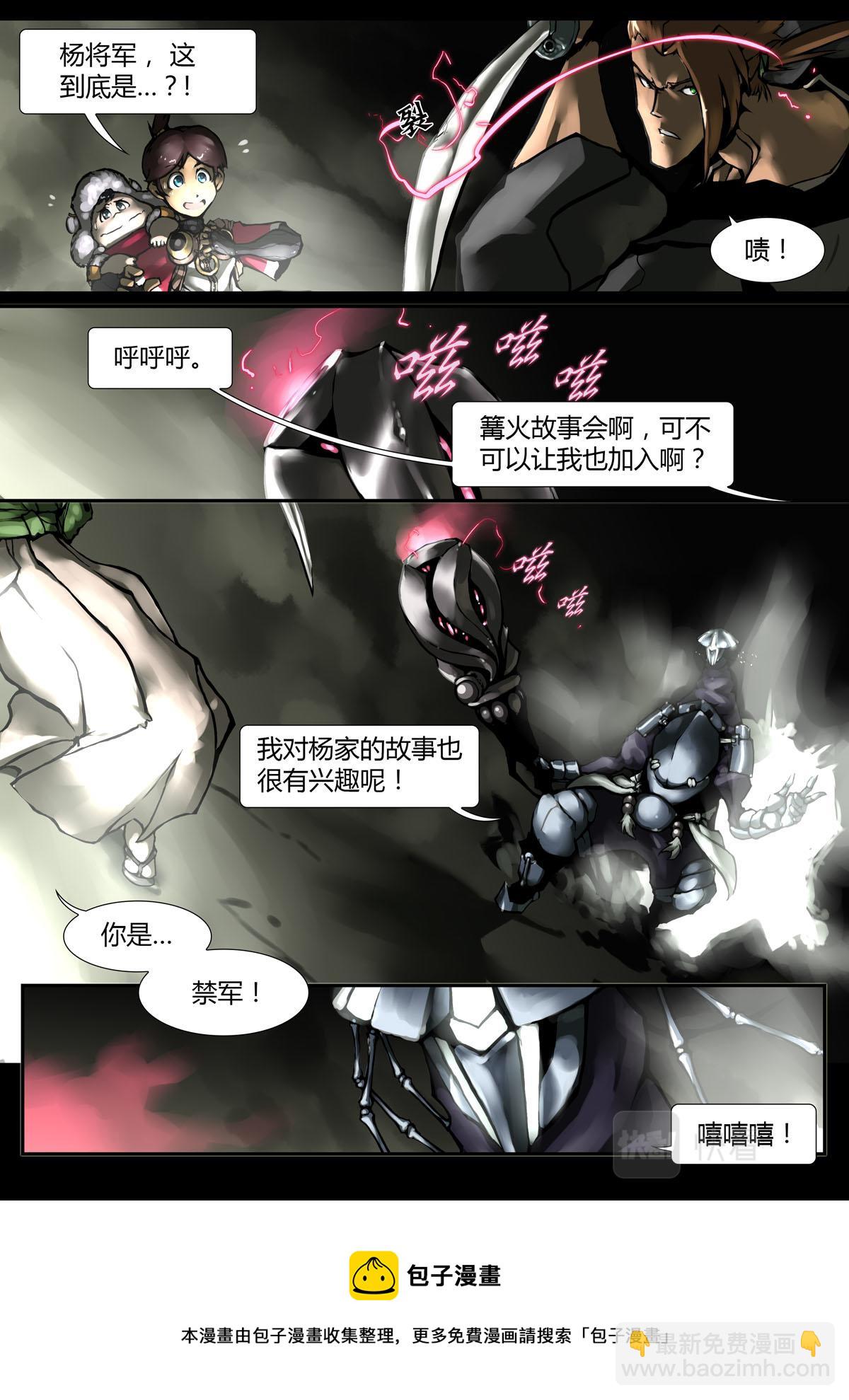 第4话-第4话