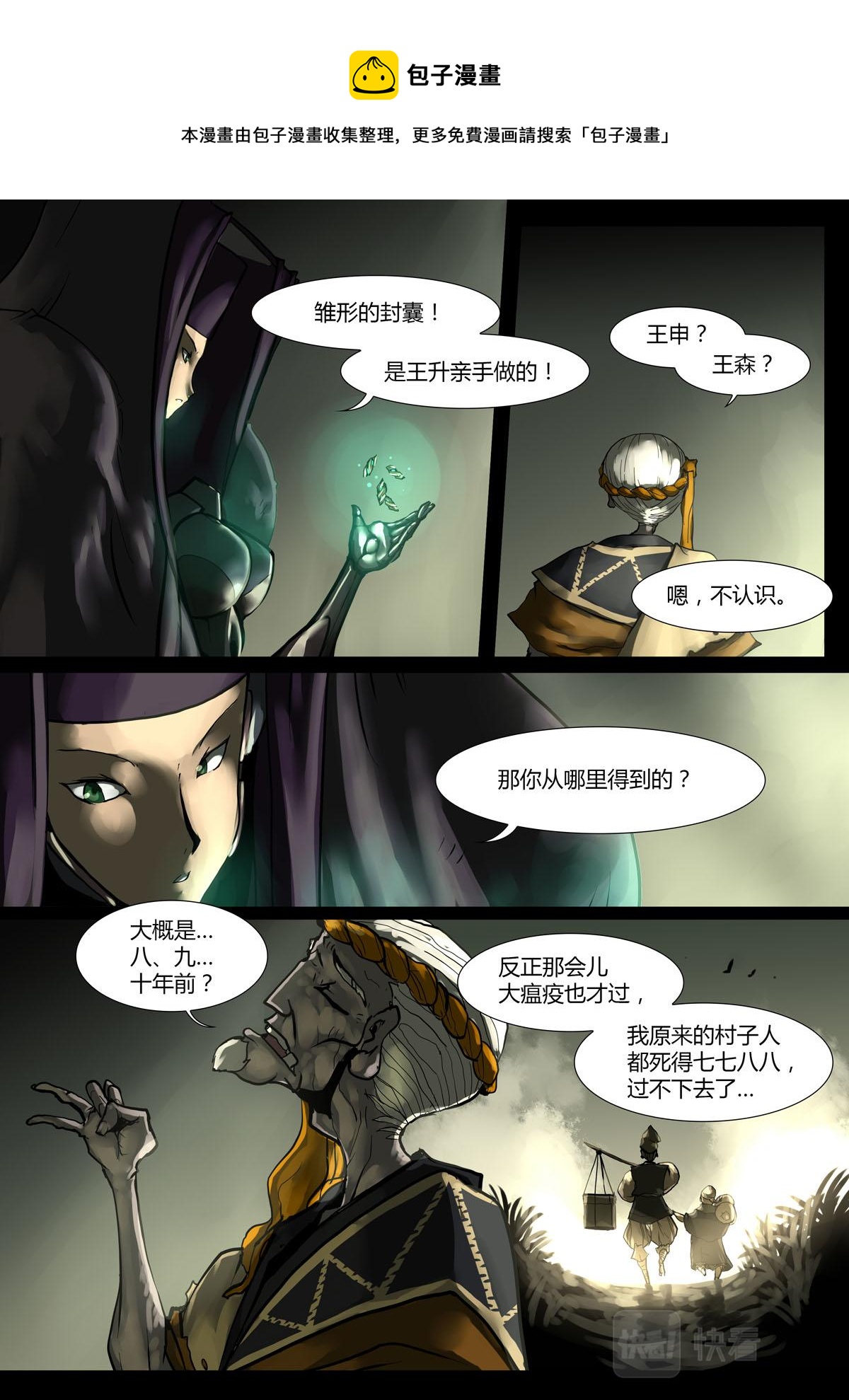 第34话-第34话