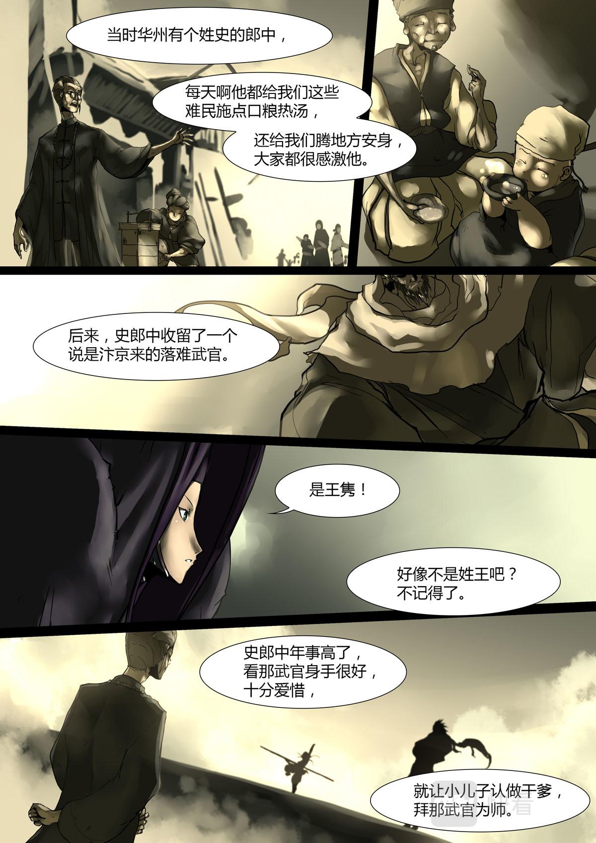 第34话-第34话