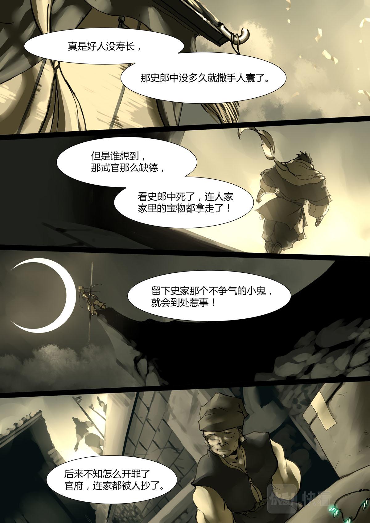 第34话-第34话