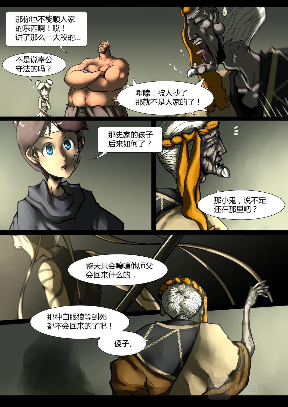 第34话-第34话