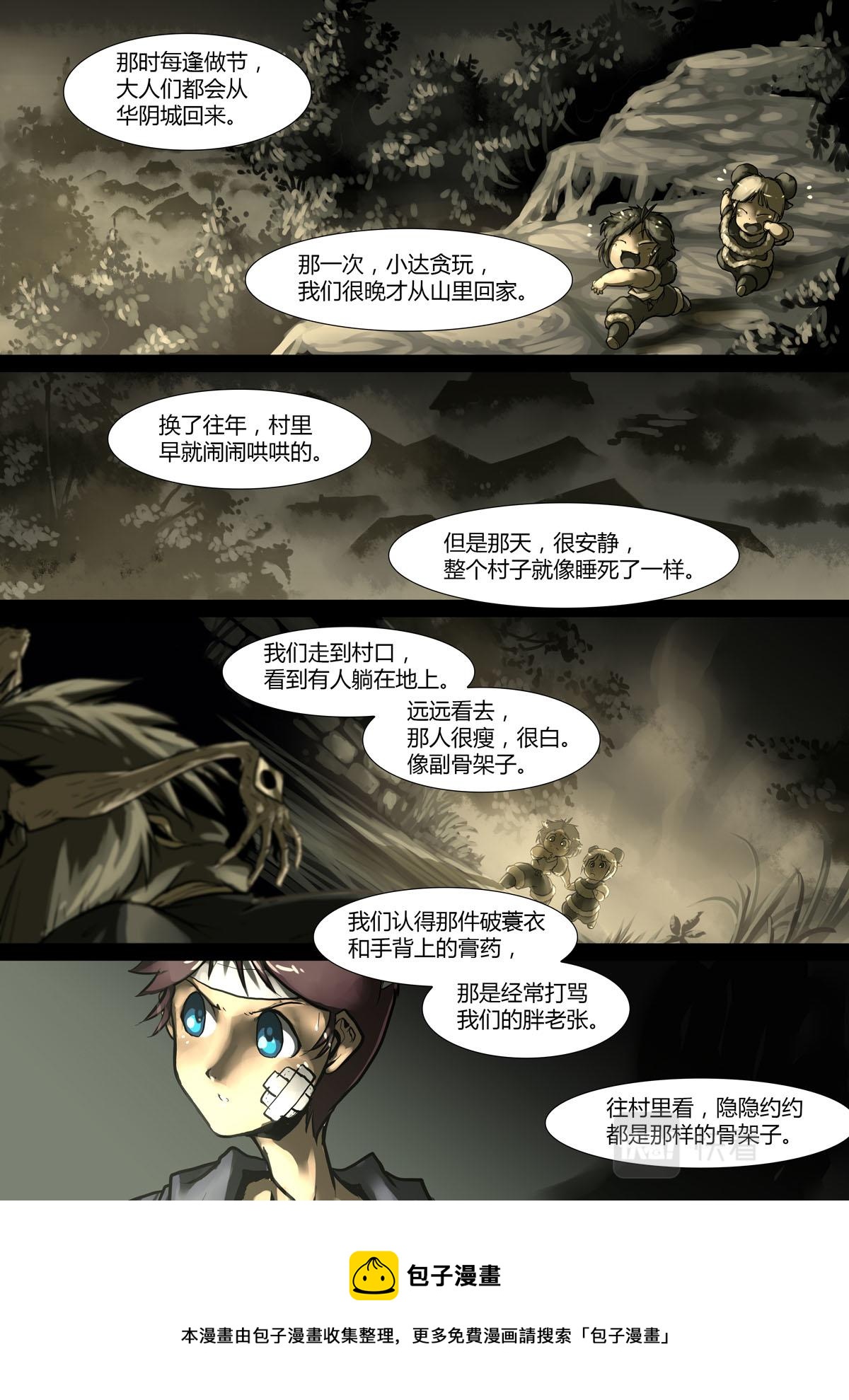 第38话-第38话
