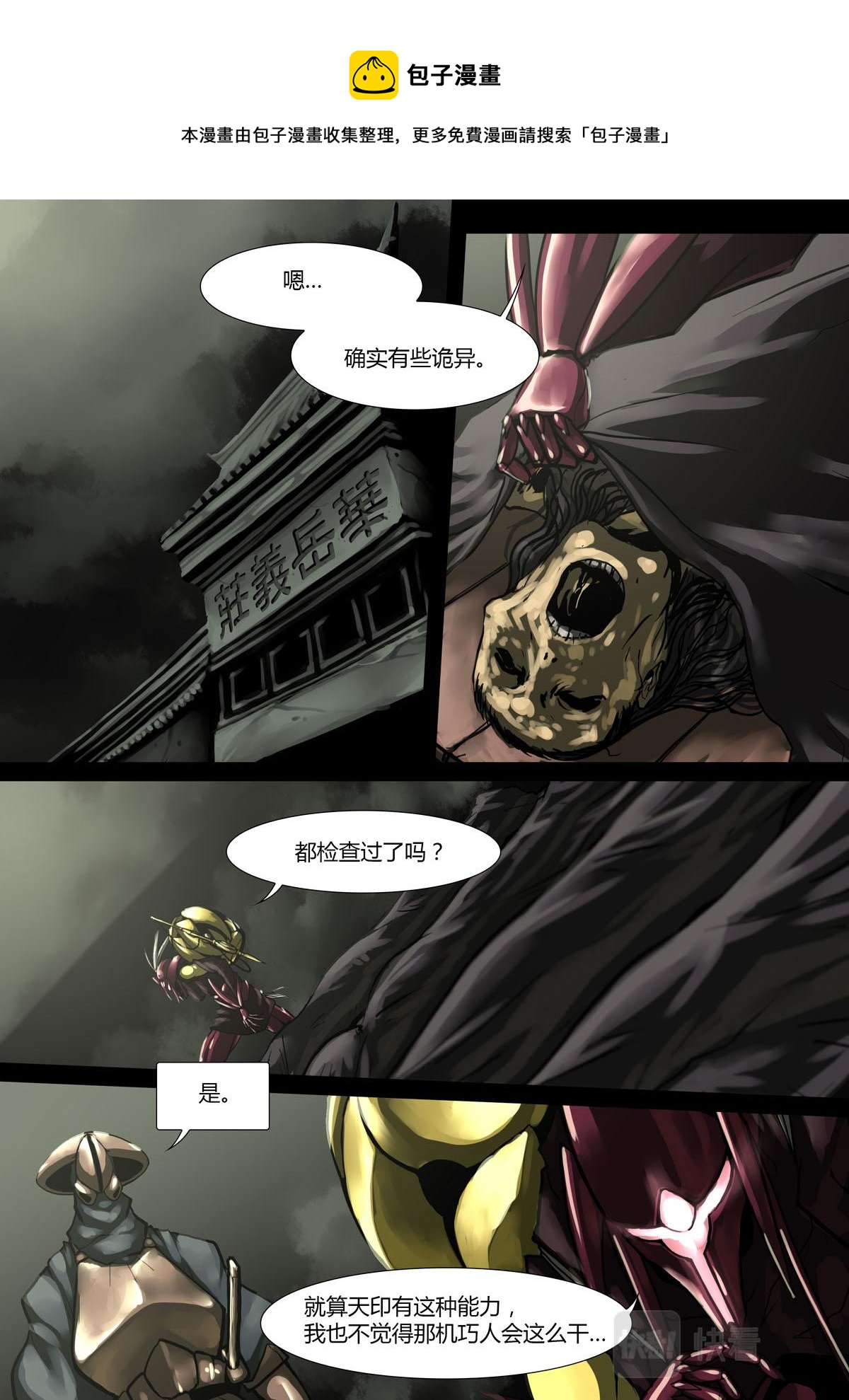 第40话-第40话