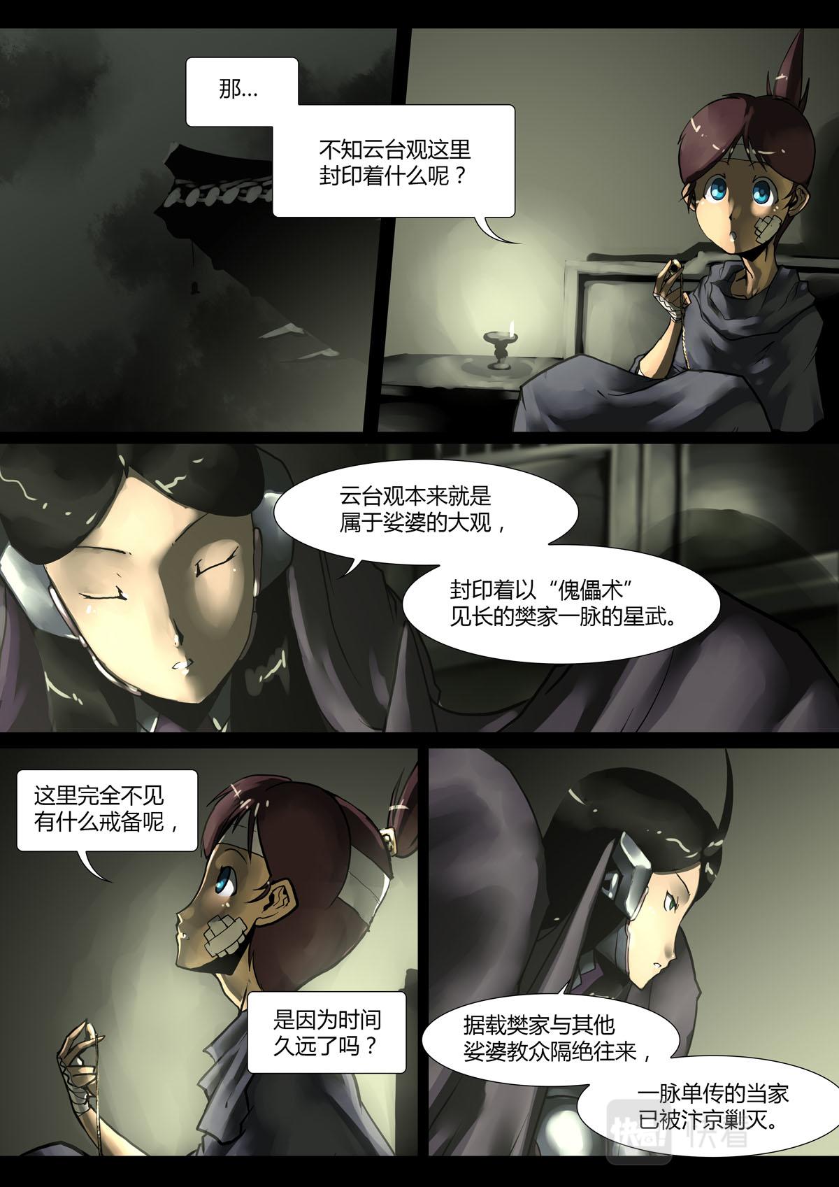 第44话-第44话