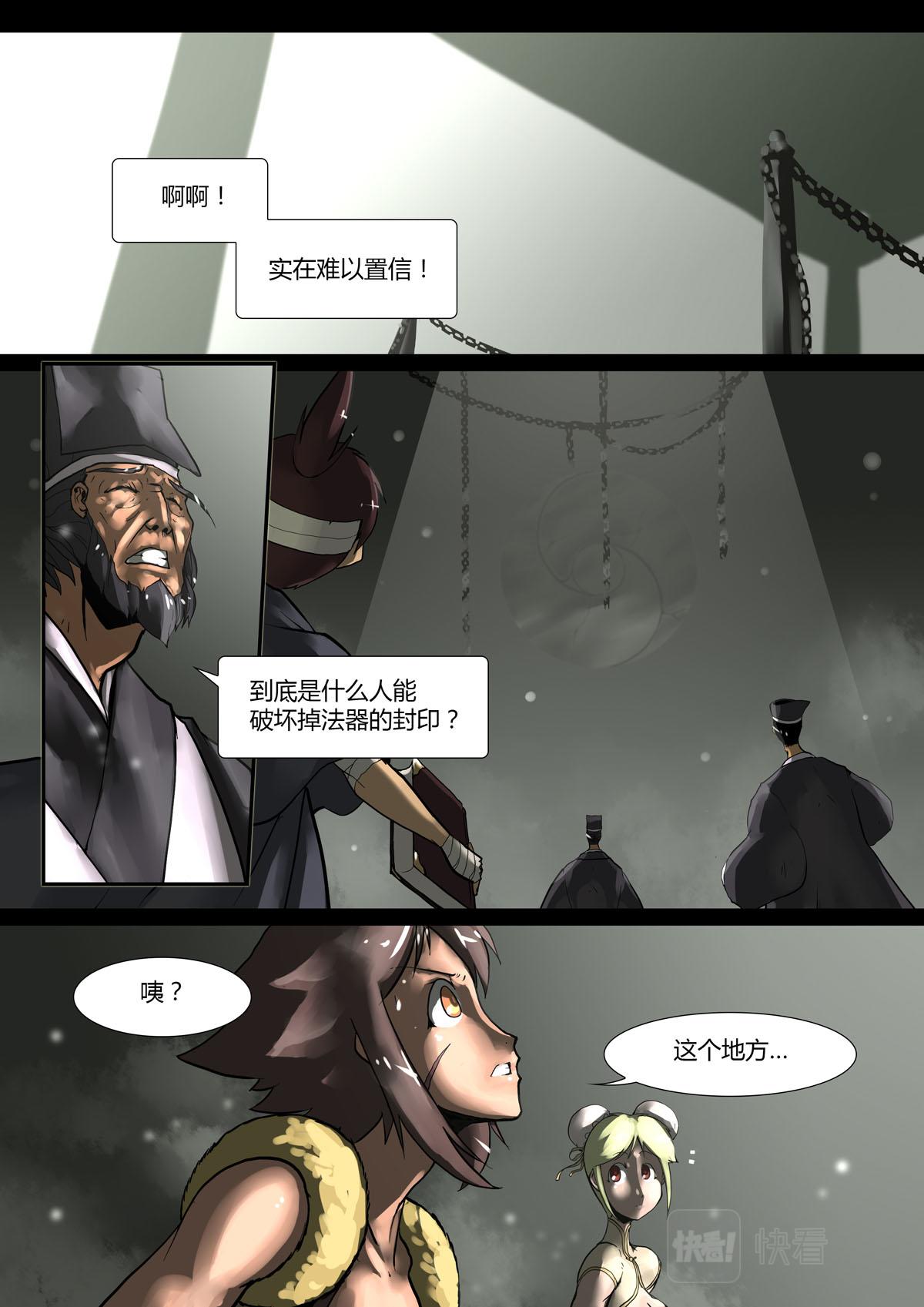 第46话-第46话