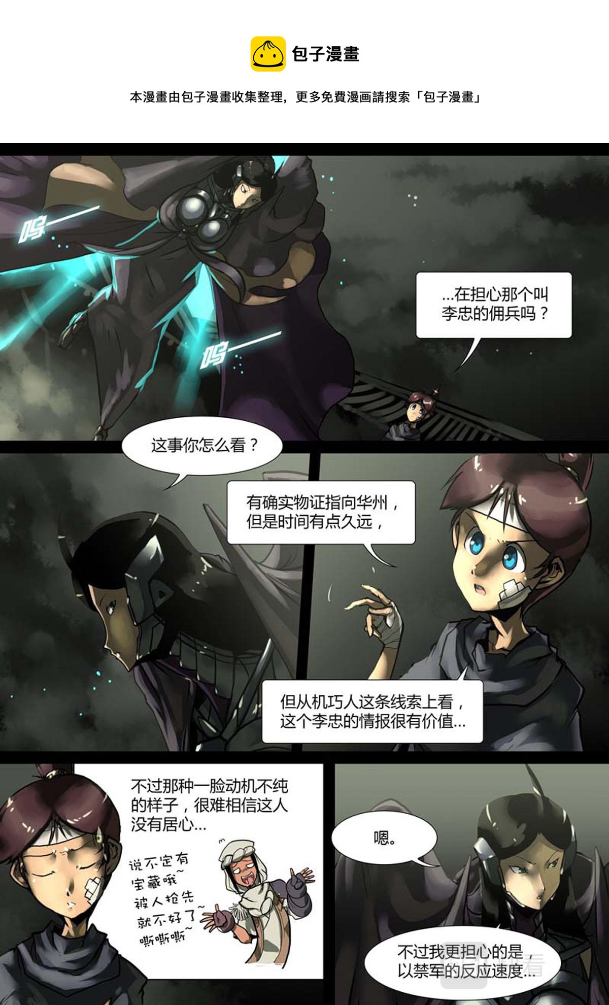 第54话-第54话