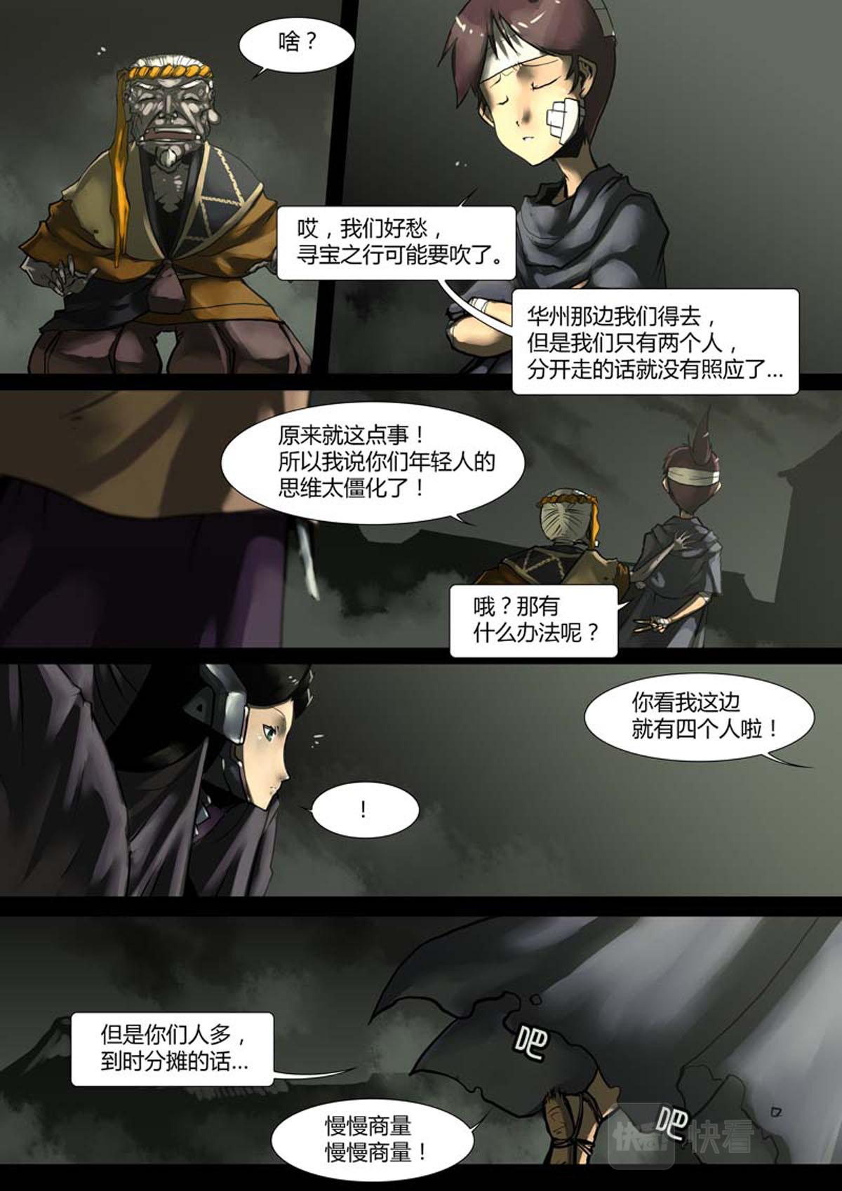 第54话-第54话