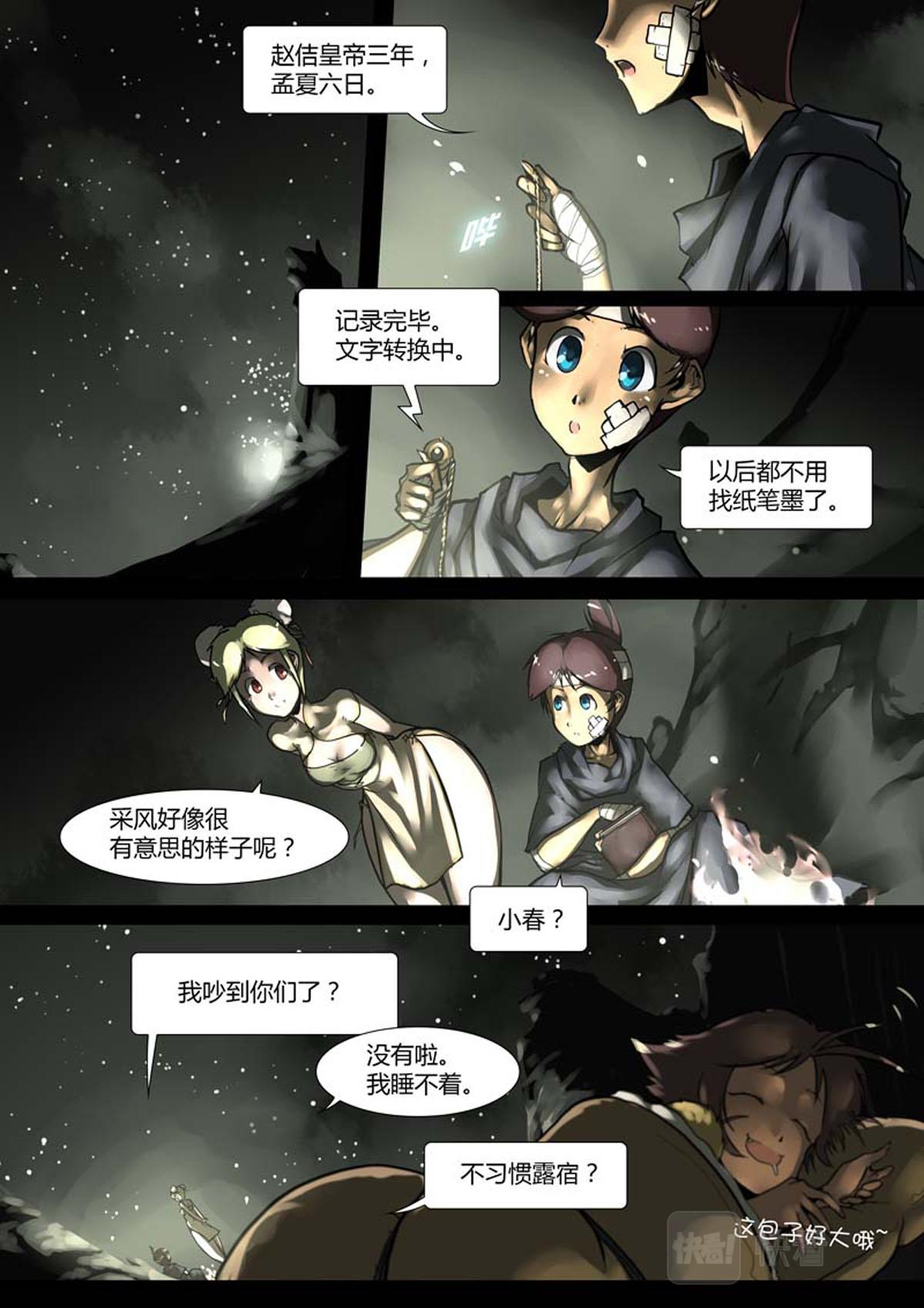 第56话-第56话