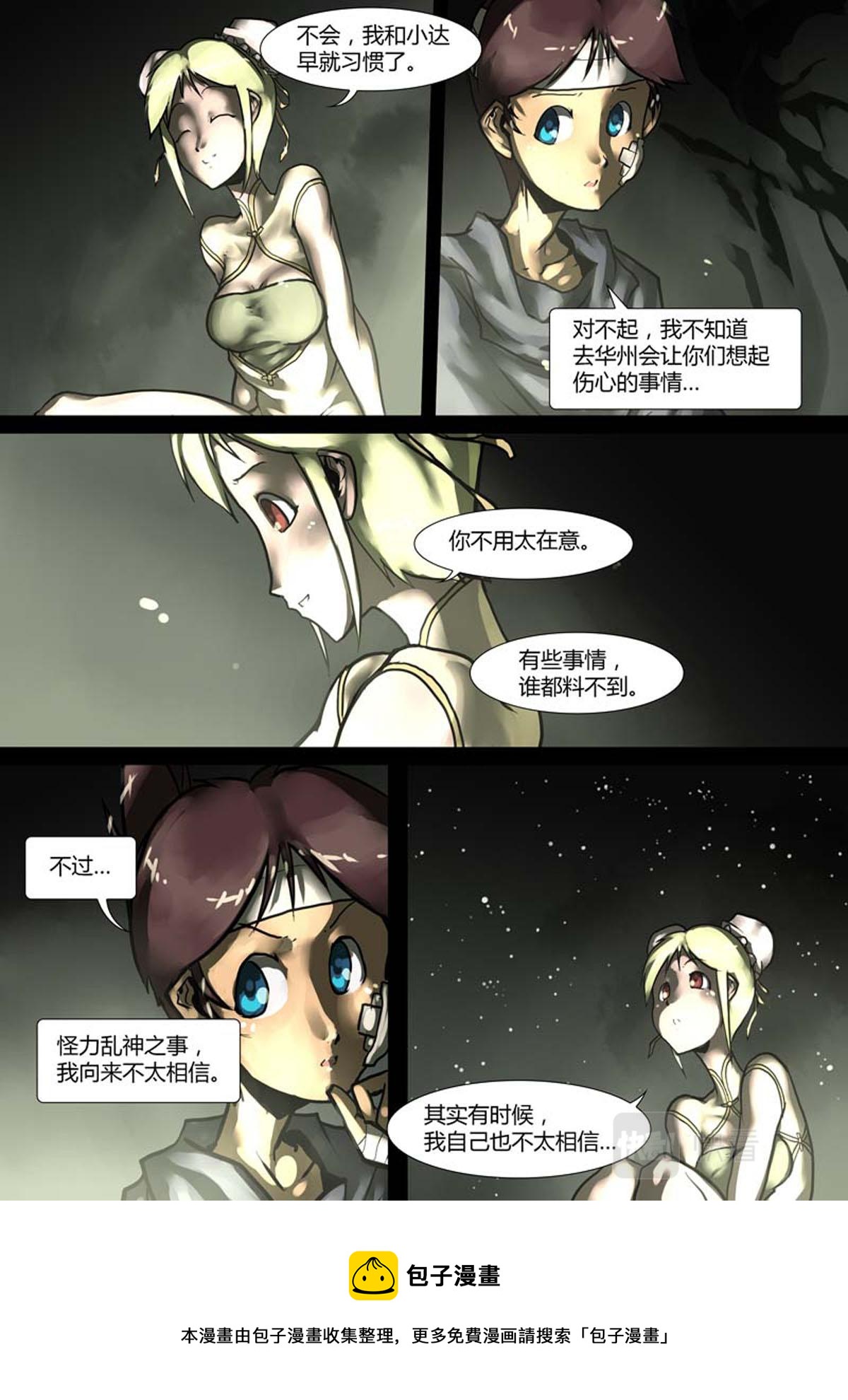 第56话-第56话