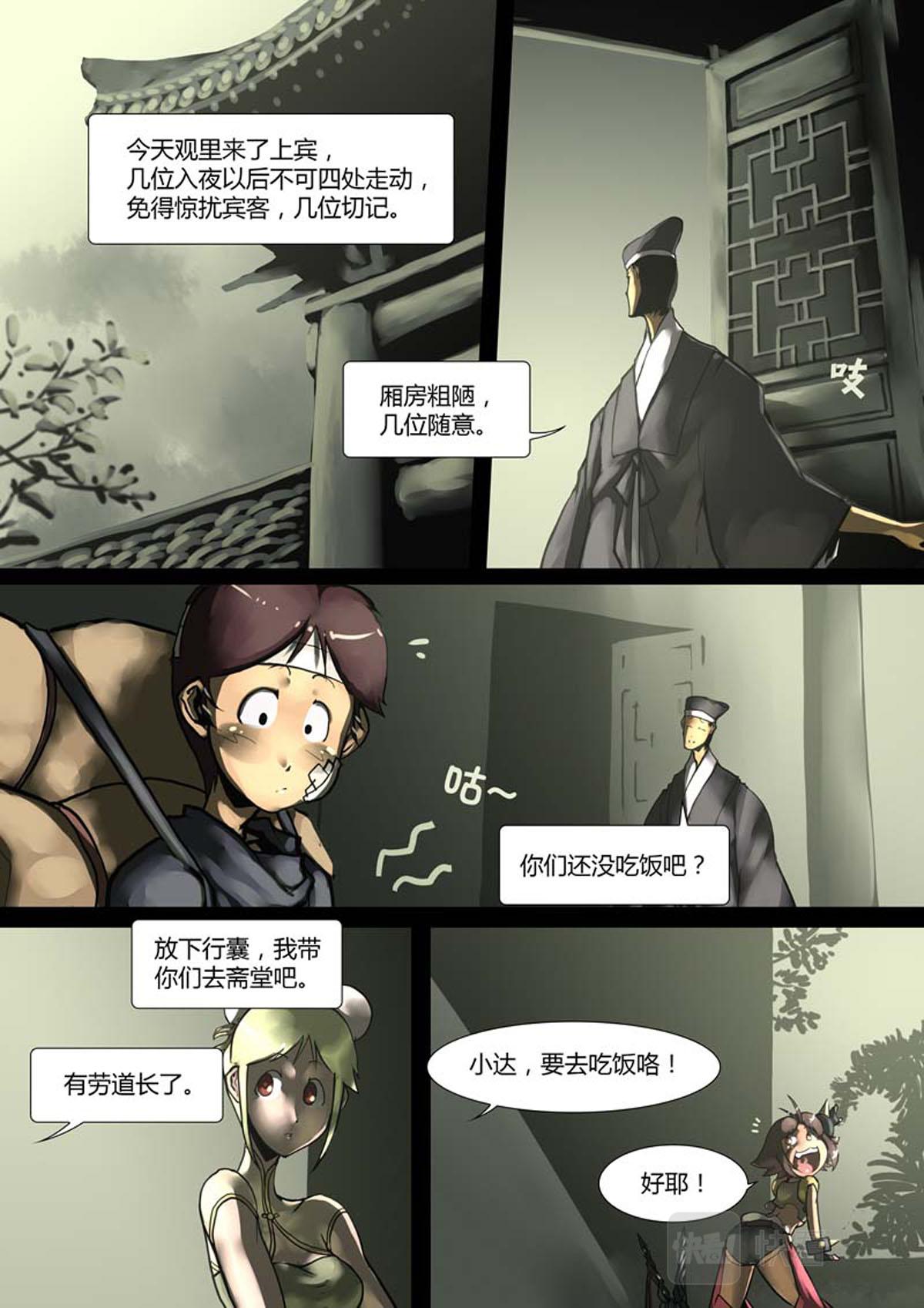 第60话-第60话