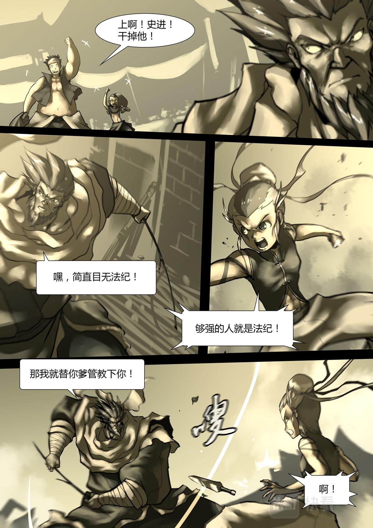 第74话-第74话