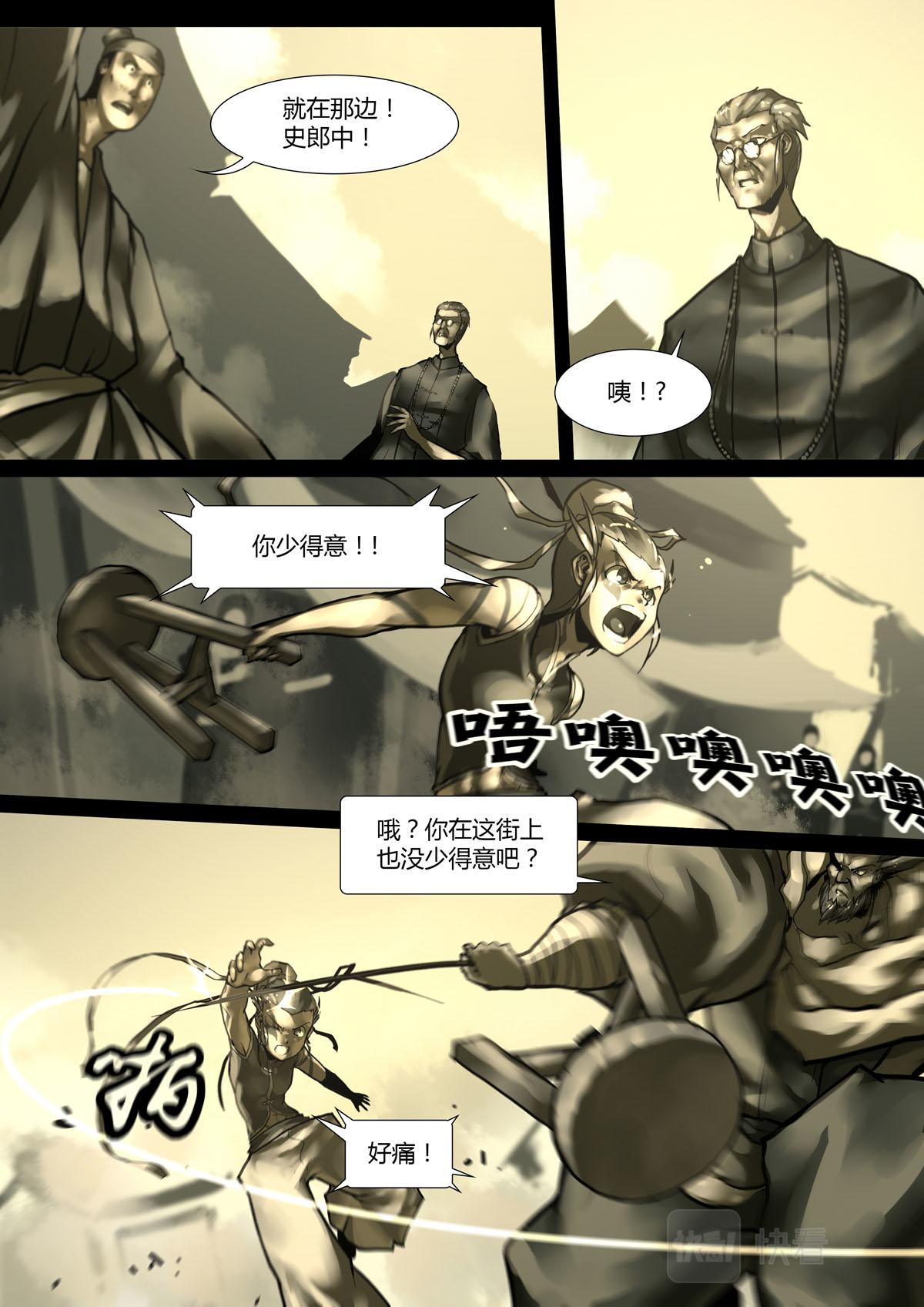 第74话-第74话