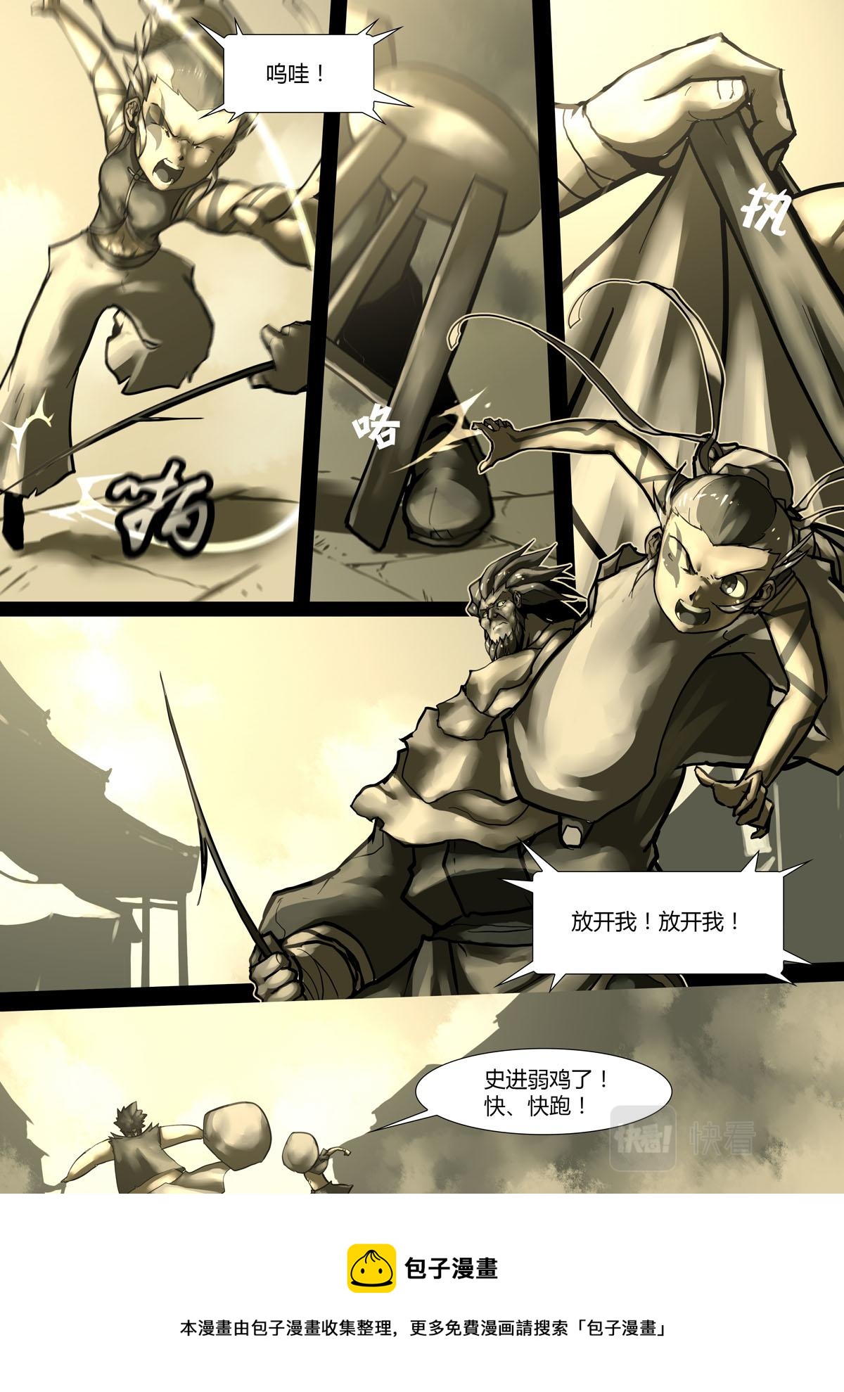 第74话-第74话