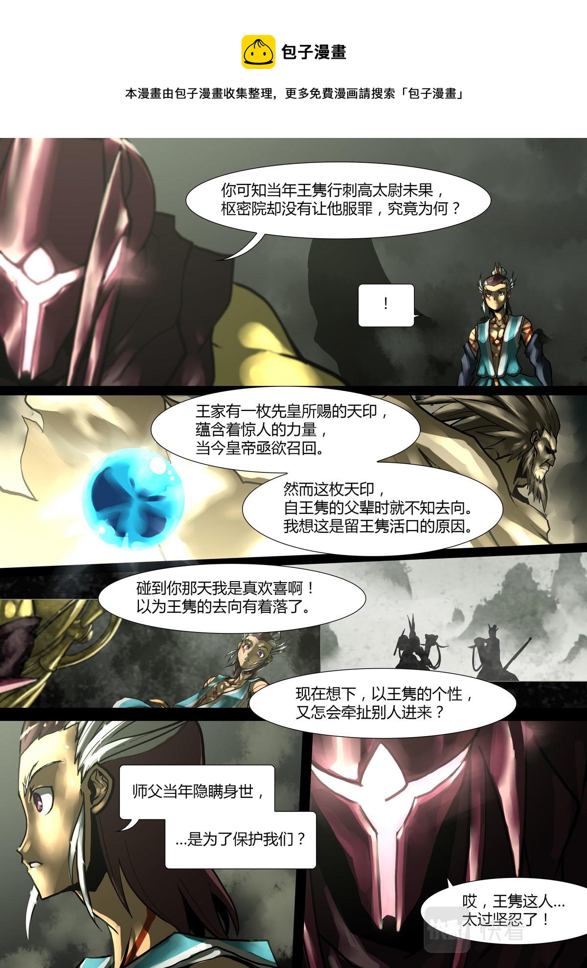 第76话-第76话
