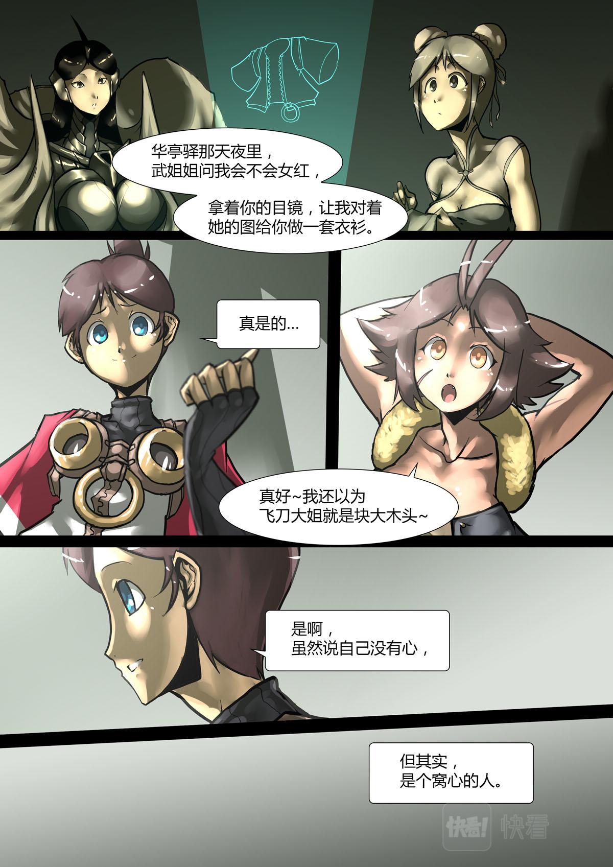第76话-第76话