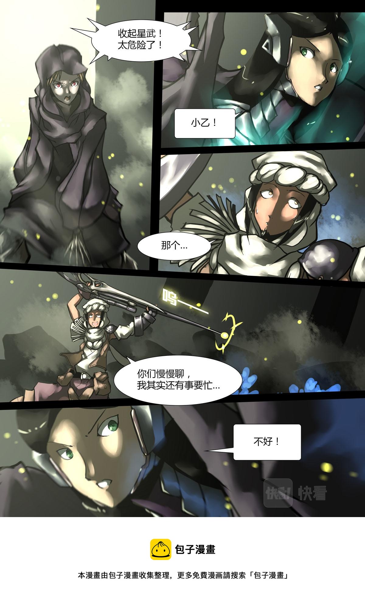 第86话-第86话