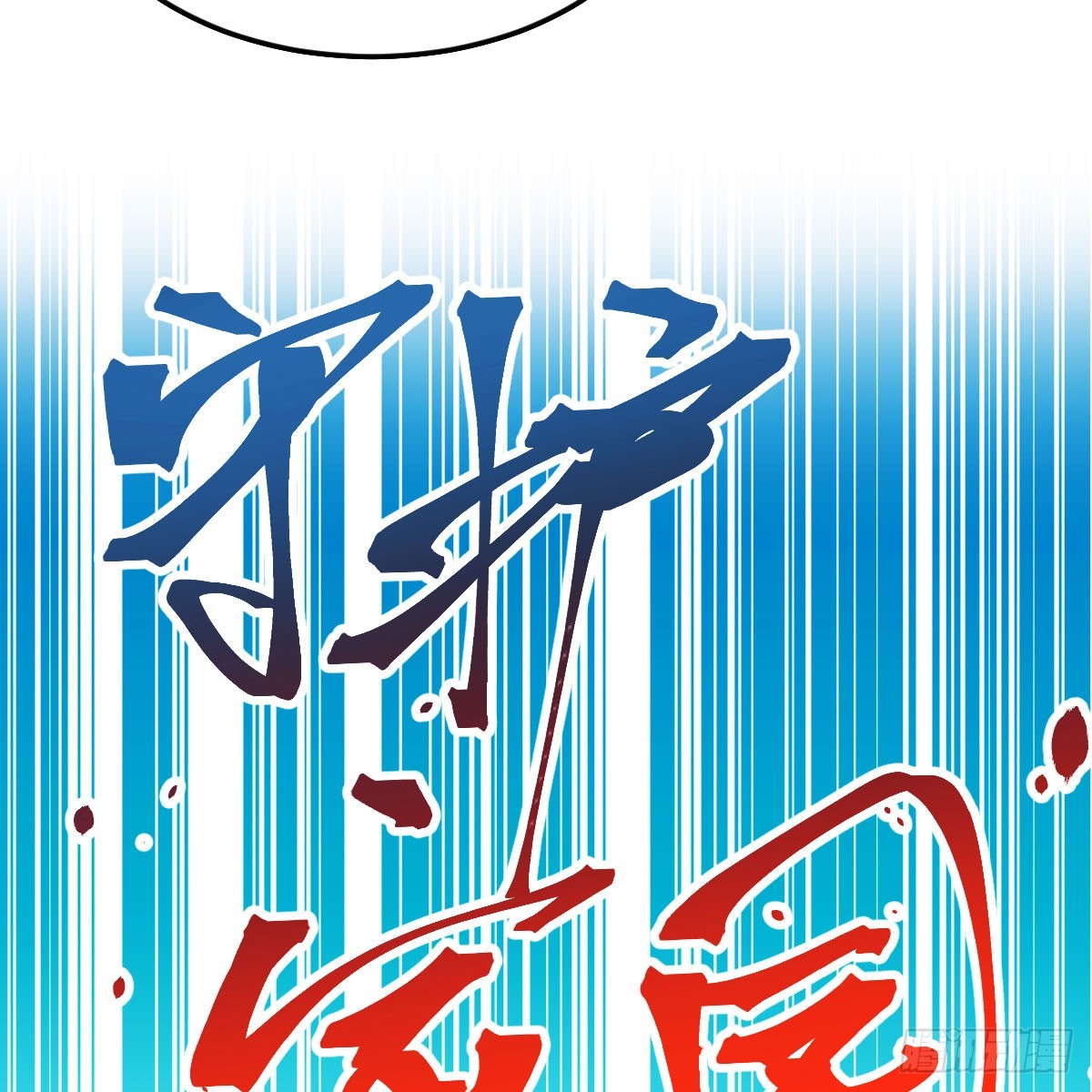 这样的觉醒大法(1/2)-第2话