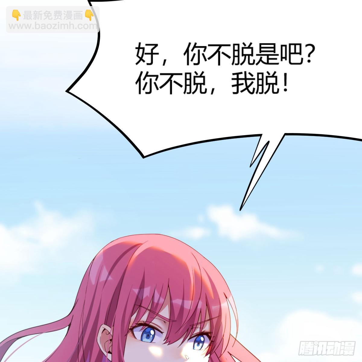 这样的觉醒大法(1/2)-第2话