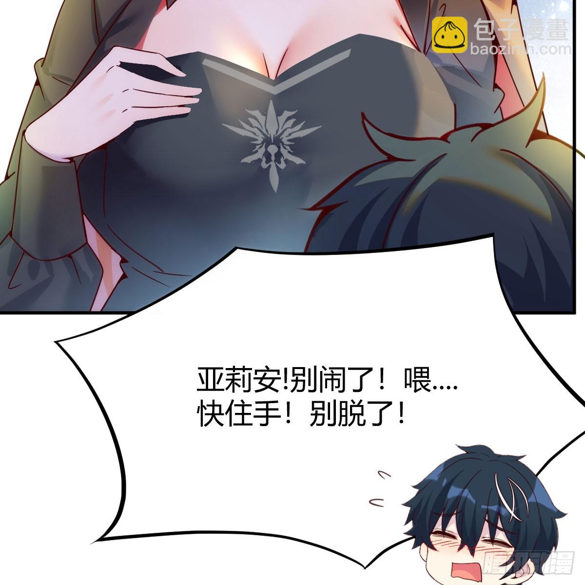 这样的觉醒大法(1/2)-第2话
