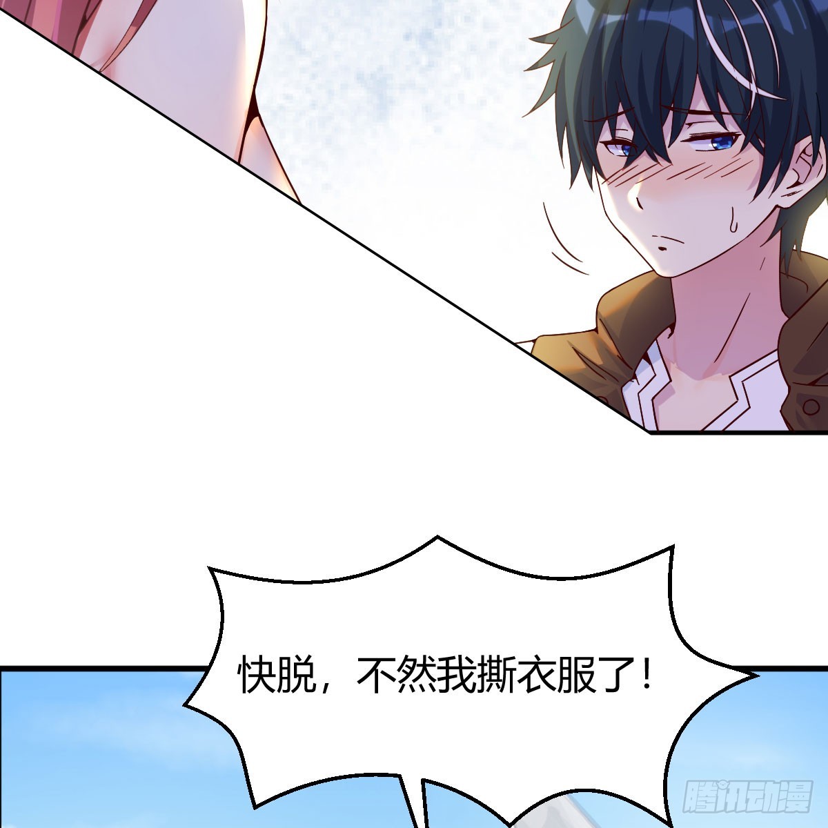 这样的觉醒大法(1/2)-第2话