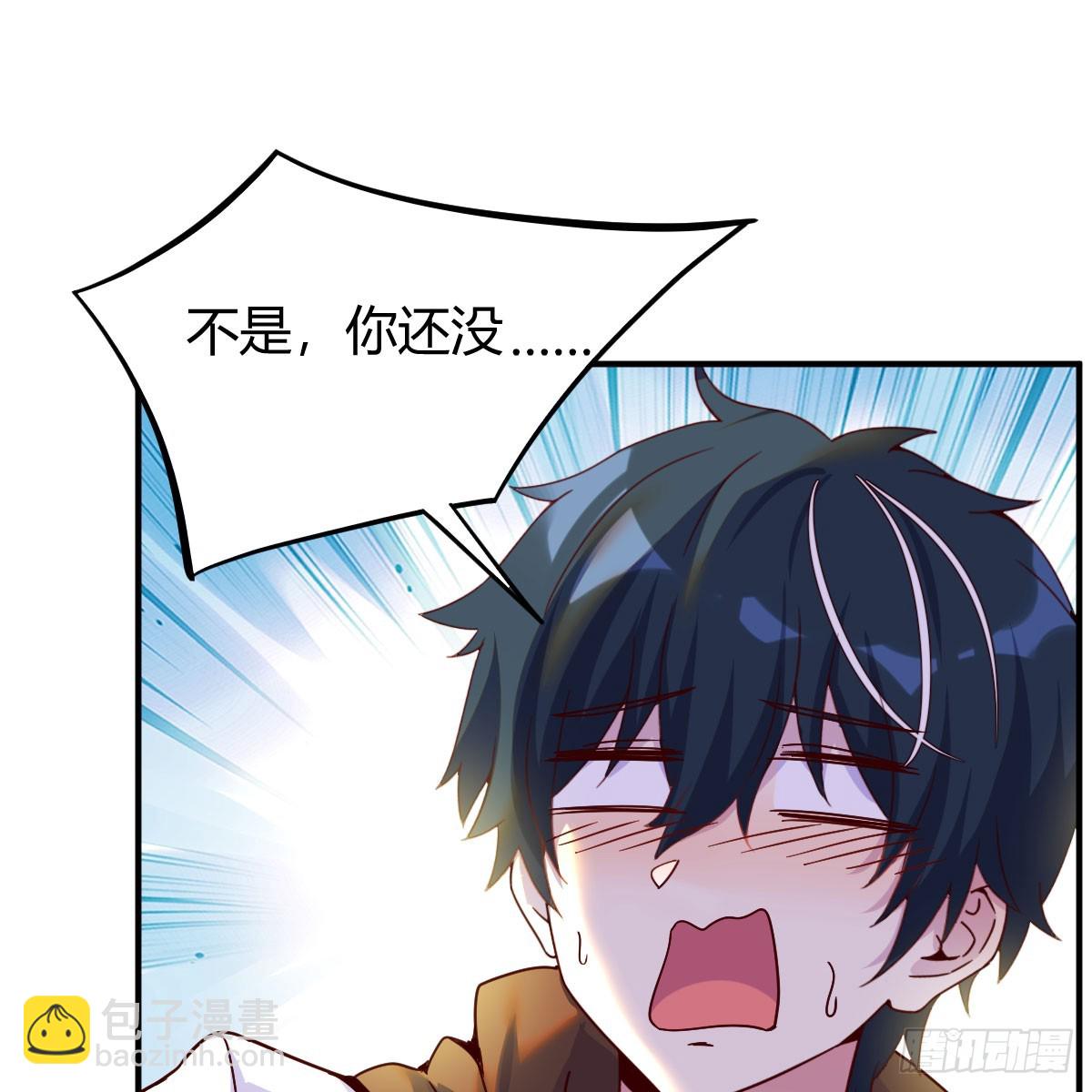 这样的觉醒大法(1/2)-第2话