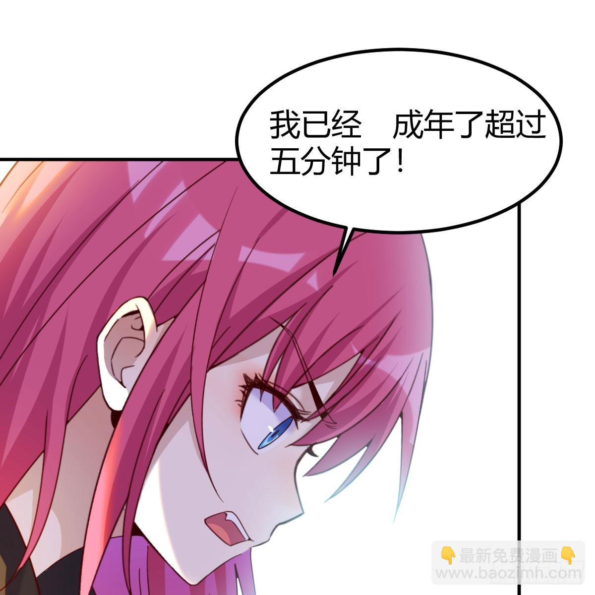 这样的觉醒大法(1/2)-第2话