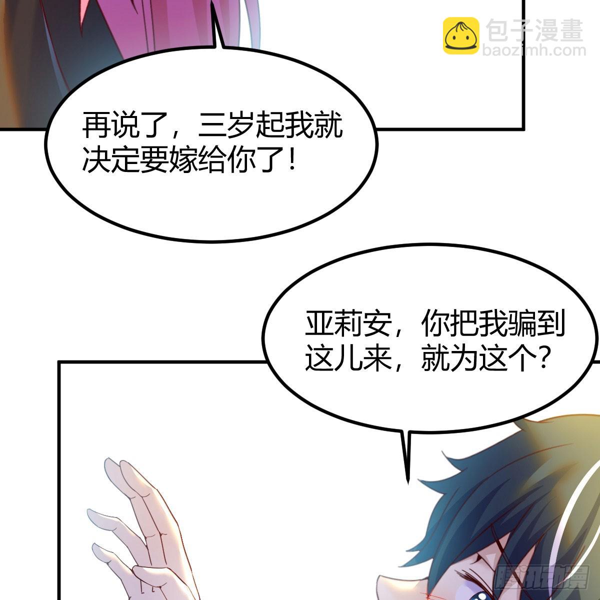 这样的觉醒大法(1/2)-第2话