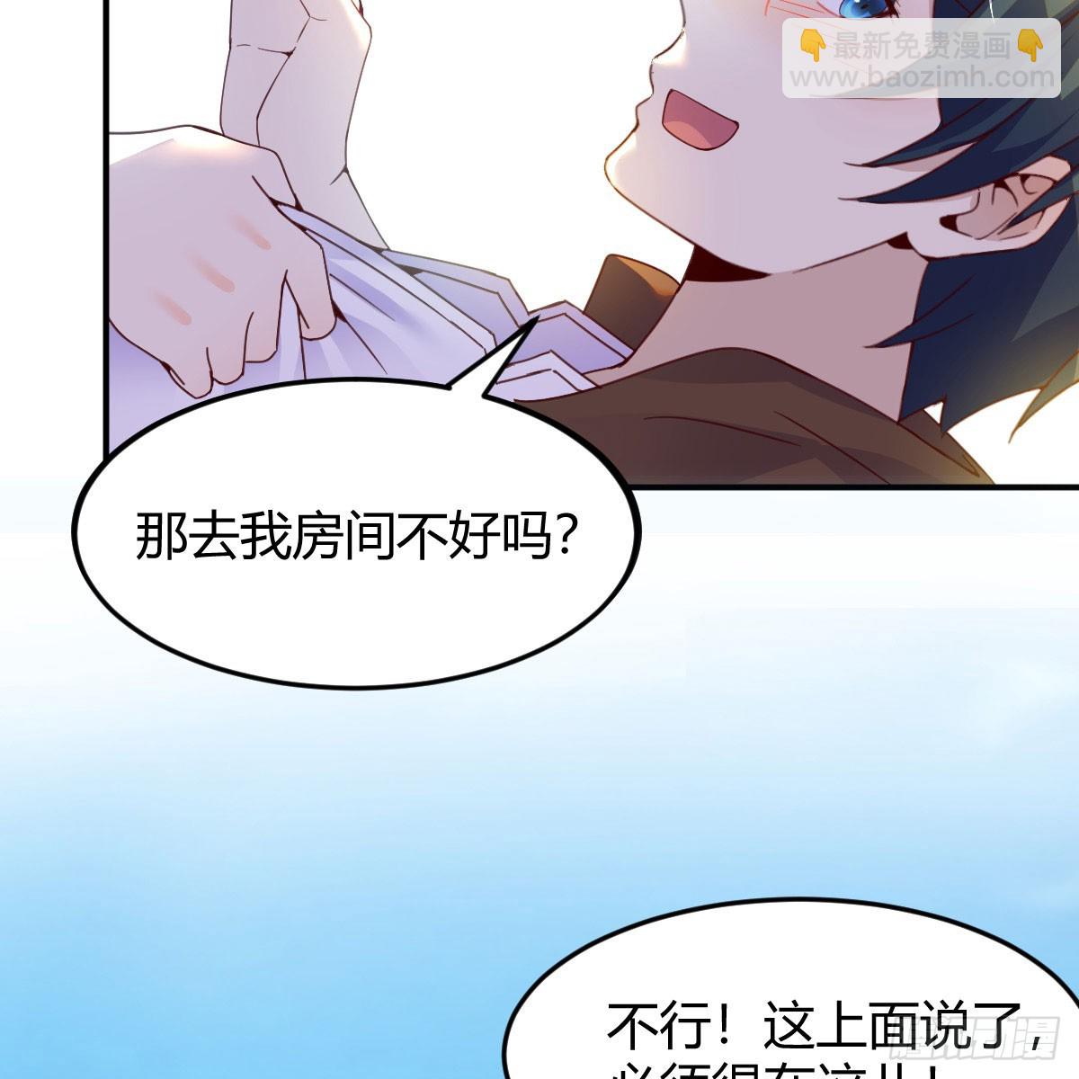 这样的觉醒大法(1/2)-第2话