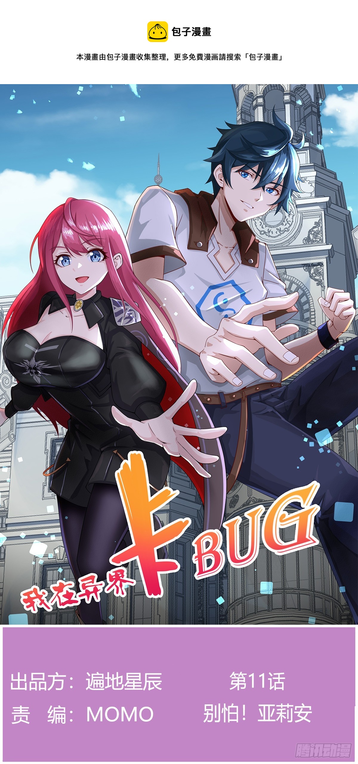 别怕！亚莉安(1/2)-第12话