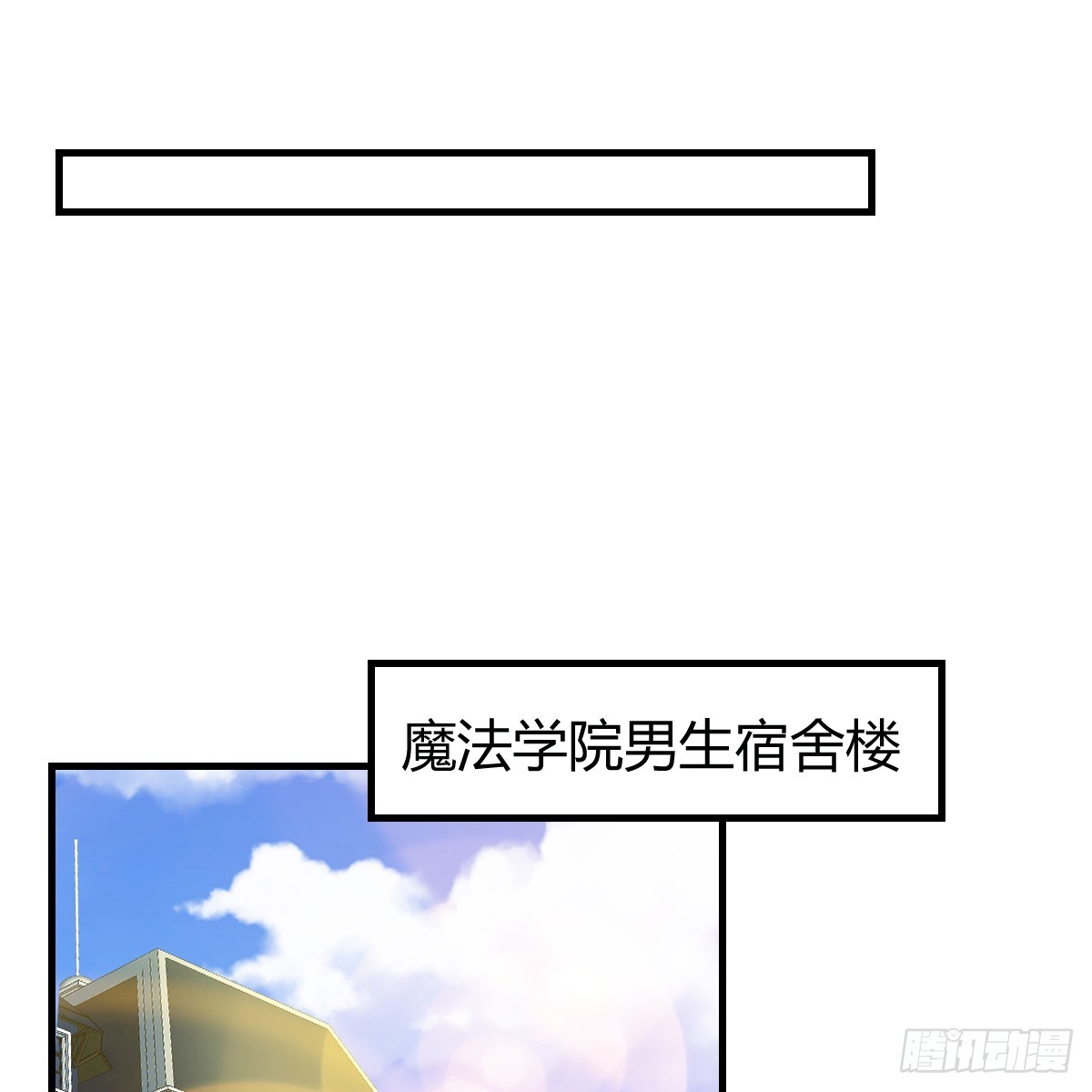 修炼流水剑(1/2)-第18话