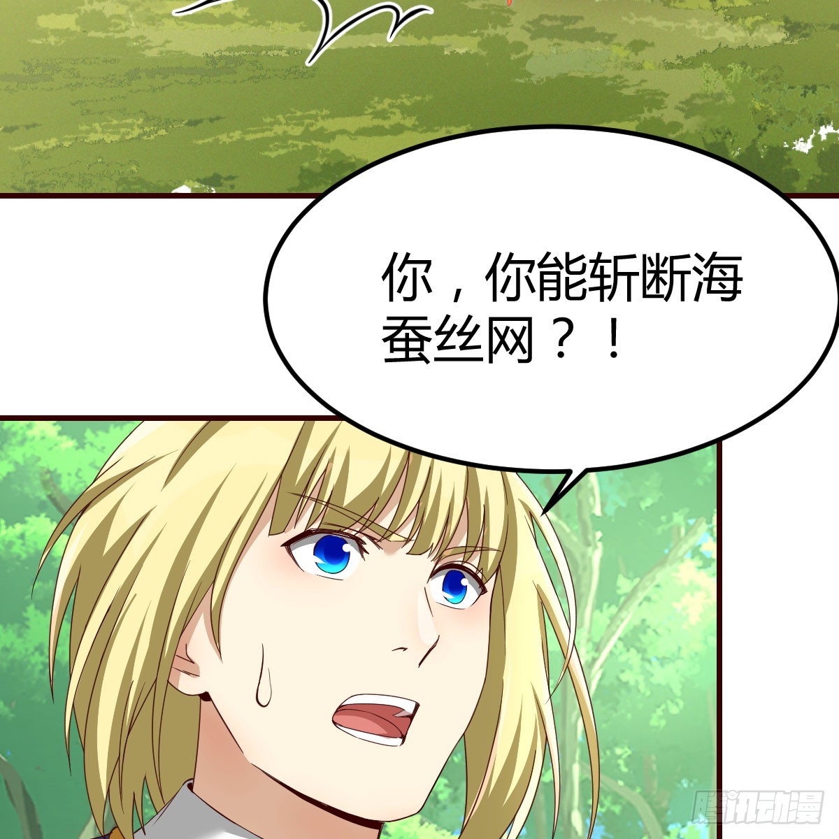 游蛇剑(1/2)-第20话