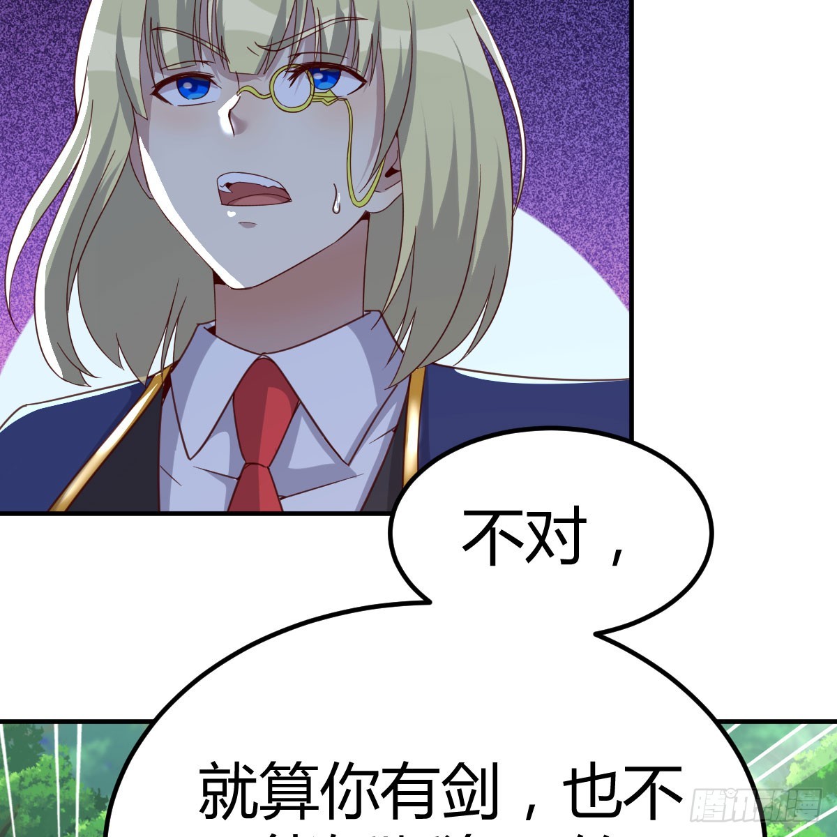 游蛇剑(1/2)-第20话