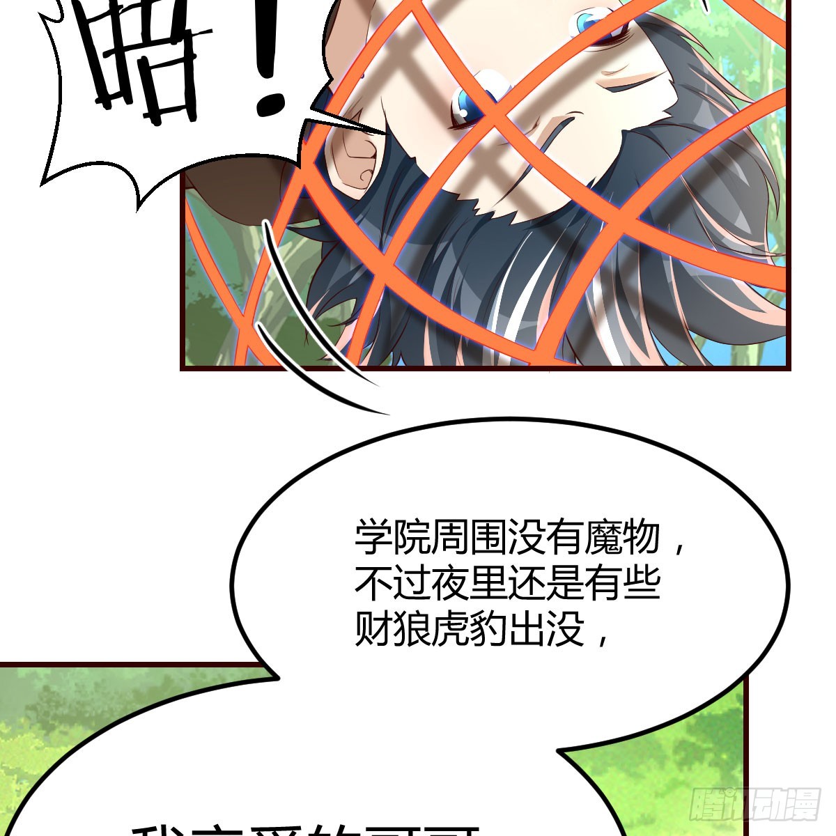 游蛇剑(1/2)-第20话