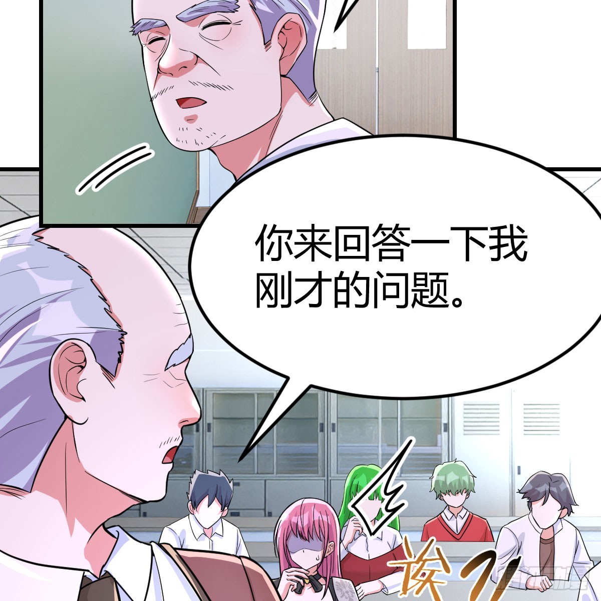太心急了(1/2)-第22话