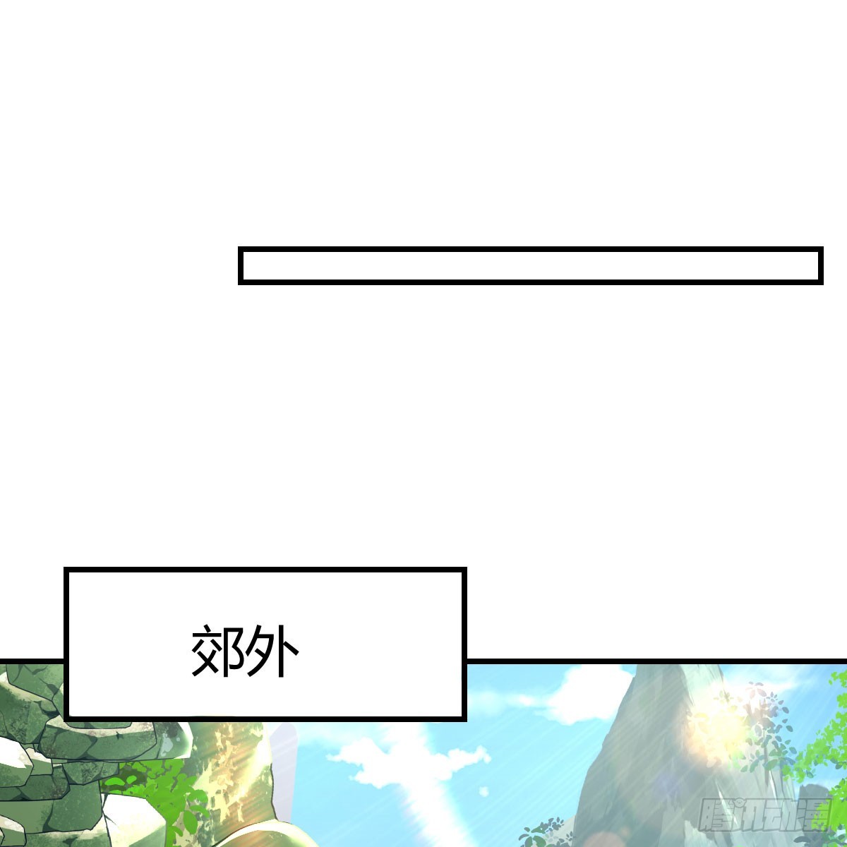 太心急了(1/2)-第22话